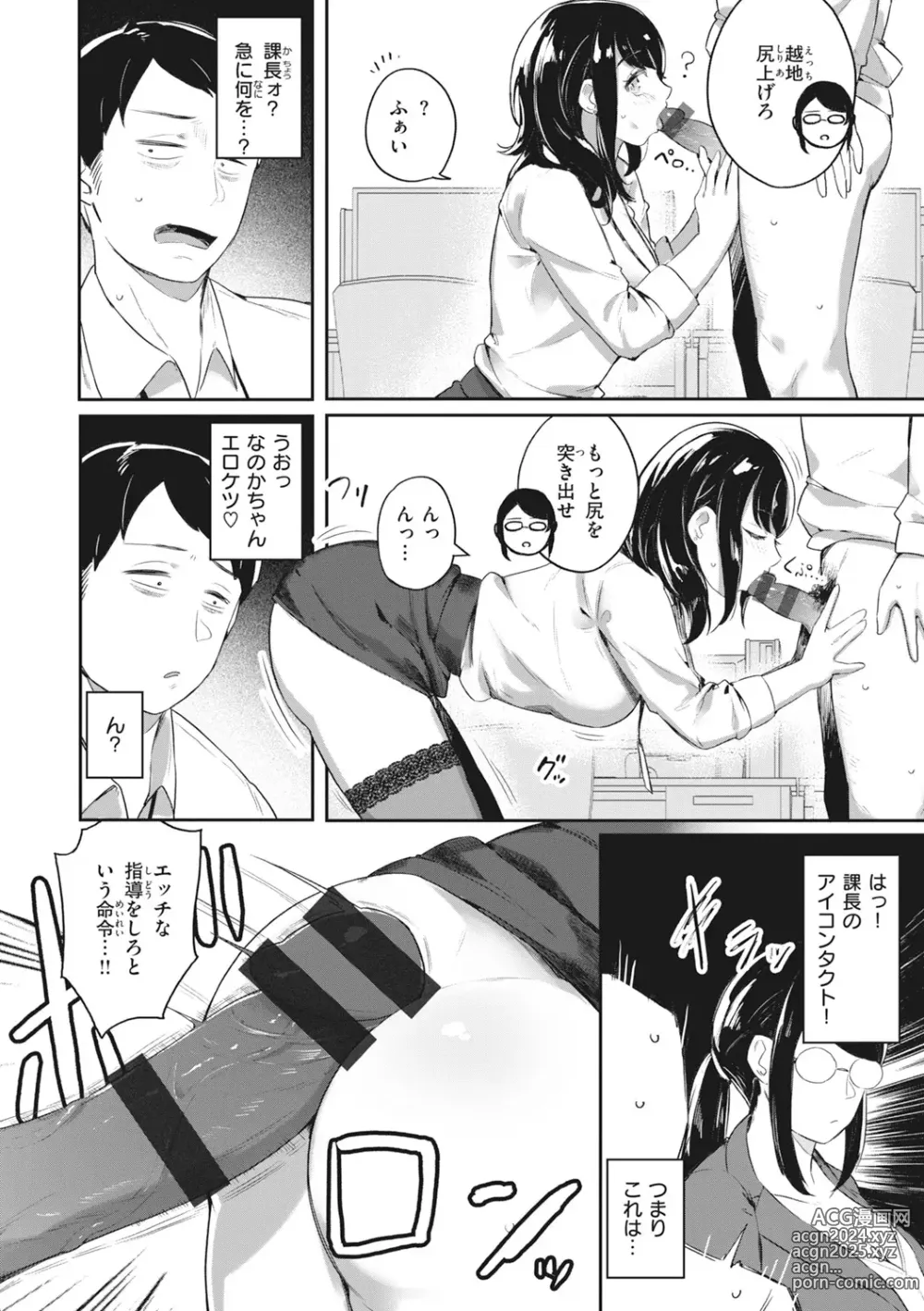 Page 38 of manga Man-Chu-AnAn Immoral Feast