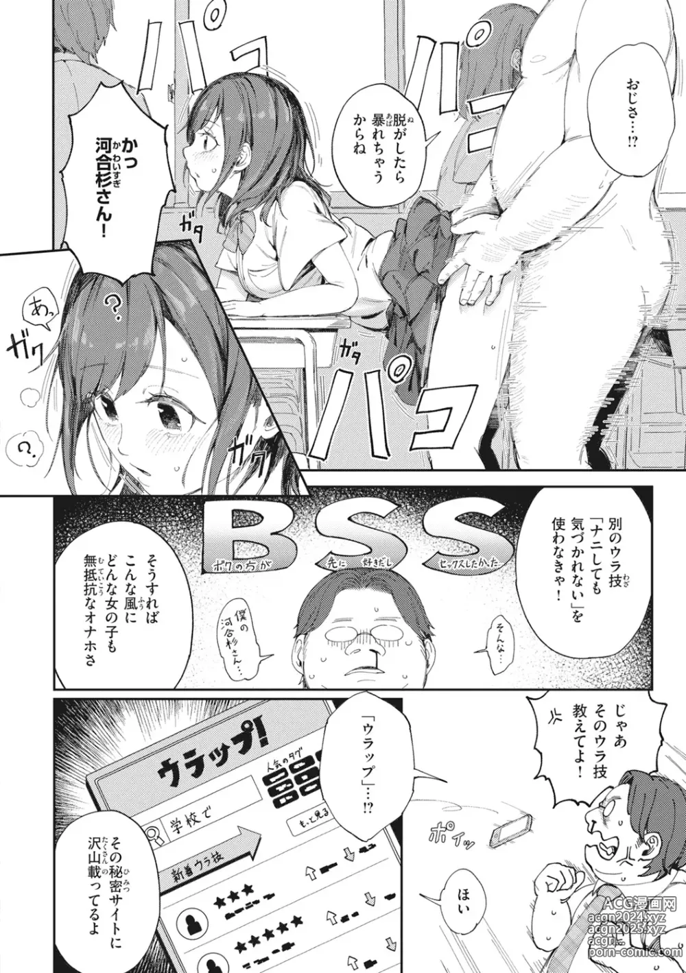 Page 56 of manga Man-Chu-AnAn Immoral Feast