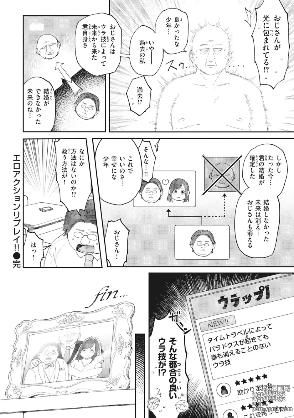 Page 66 of manga Man-Chu-AnAn Immoral Feast