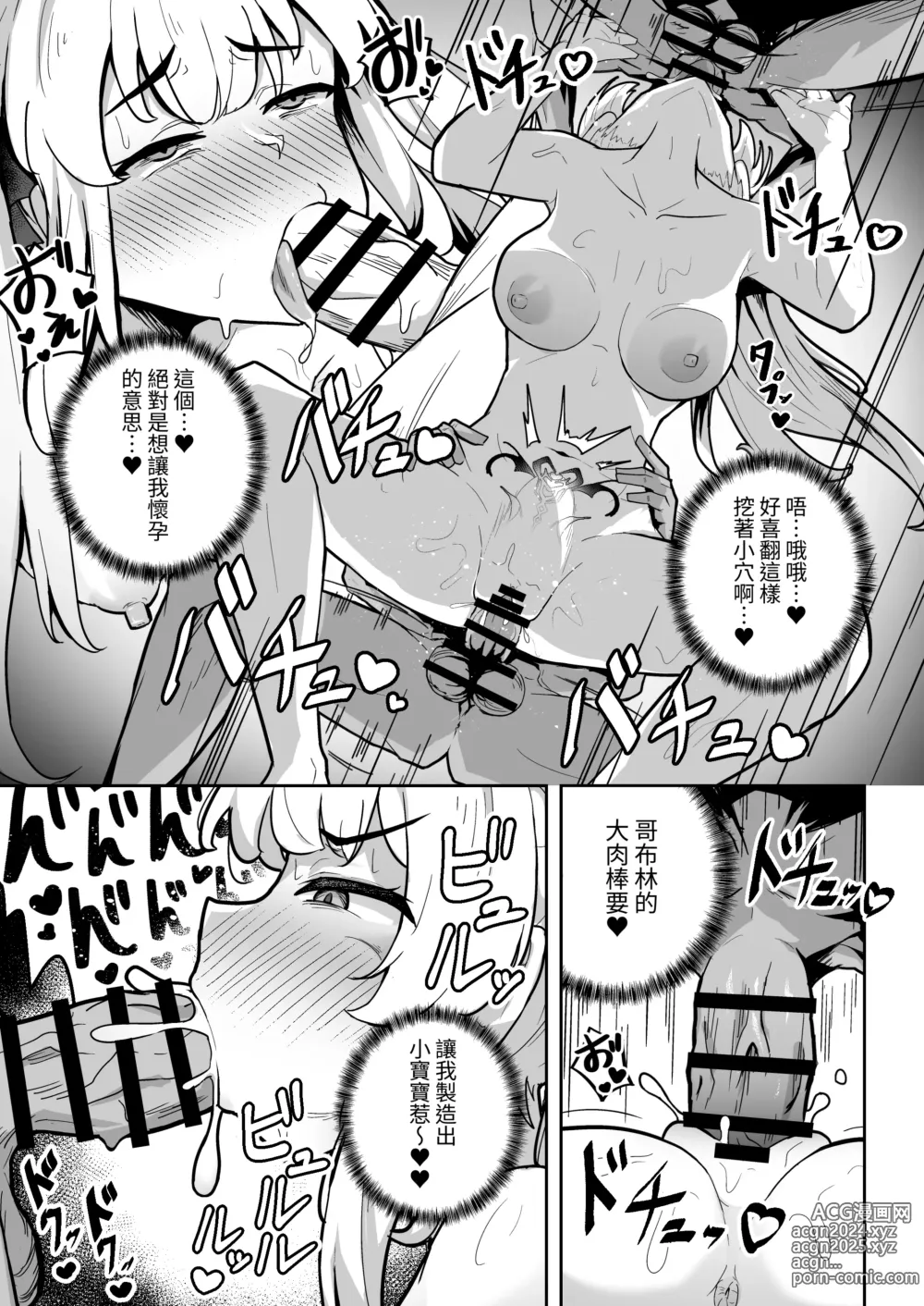 Page 21 of doujinshi Sennyuu Chousa de Soku BADEND ga Kakutei Shichatta Taimashi-chan