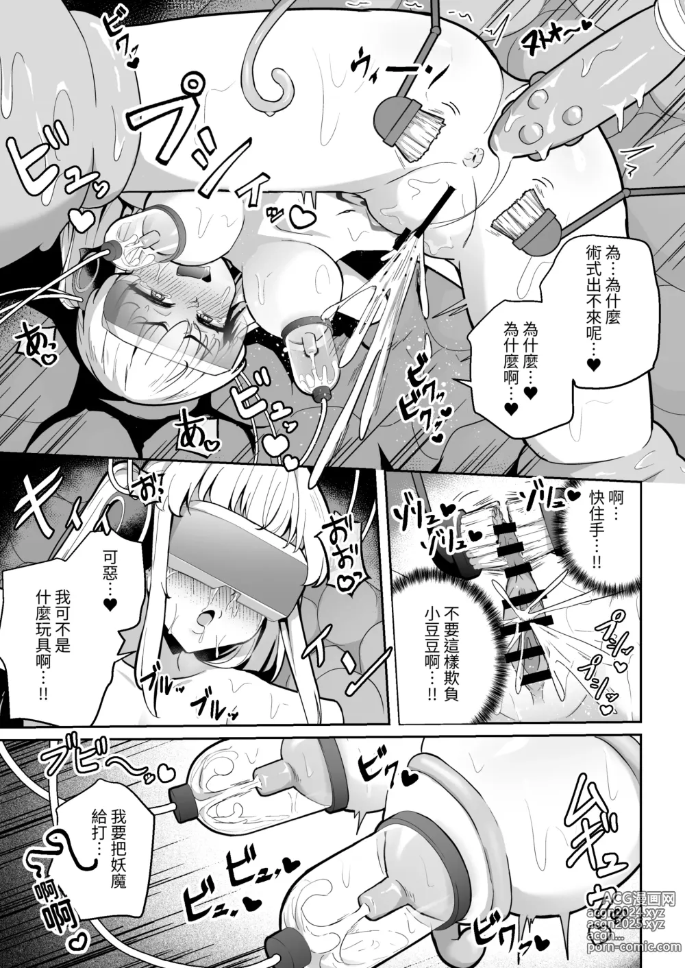 Page 29 of doujinshi Sennyuu Chousa de Soku BADEND ga Kakutei Shichatta Taimashi-chan