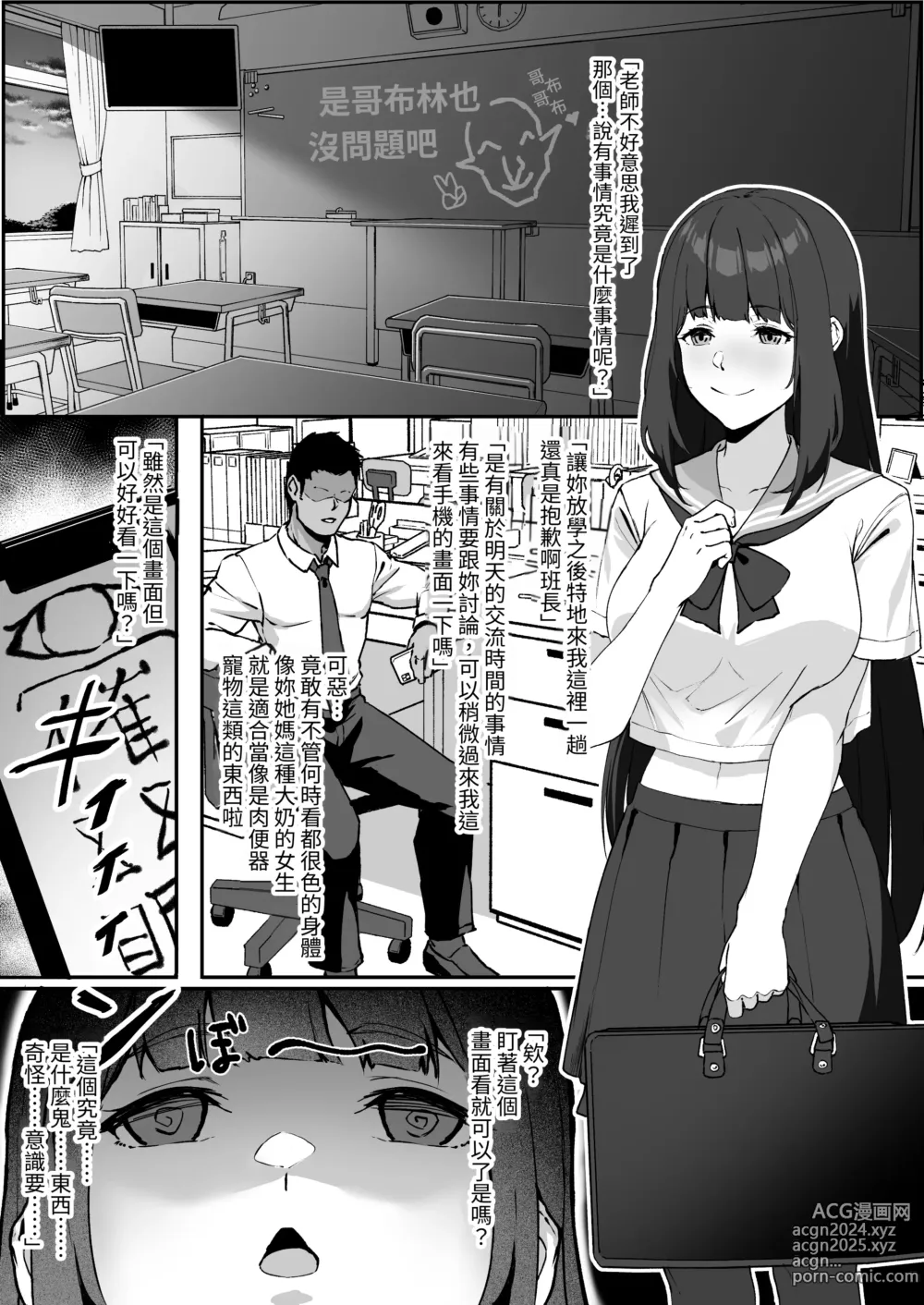 Page 47 of doujinshi Sennyuu Chousa de Soku BADEND ga Kakutei Shichatta Taimashi-chan