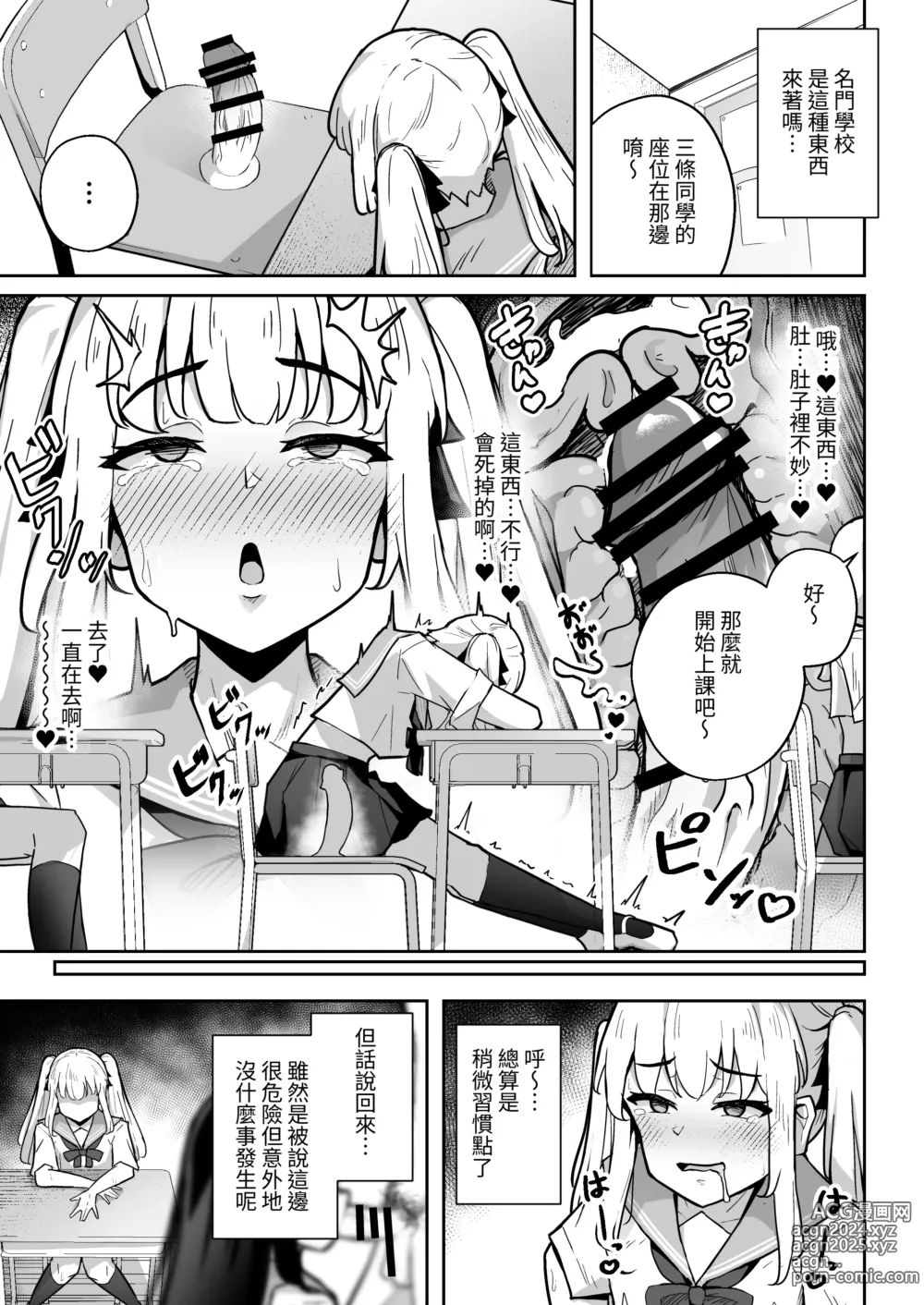 Page 7 of doujinshi Sennyuu Chousa de Soku BADEND ga Kakutei Shichatta Taimashi-chan