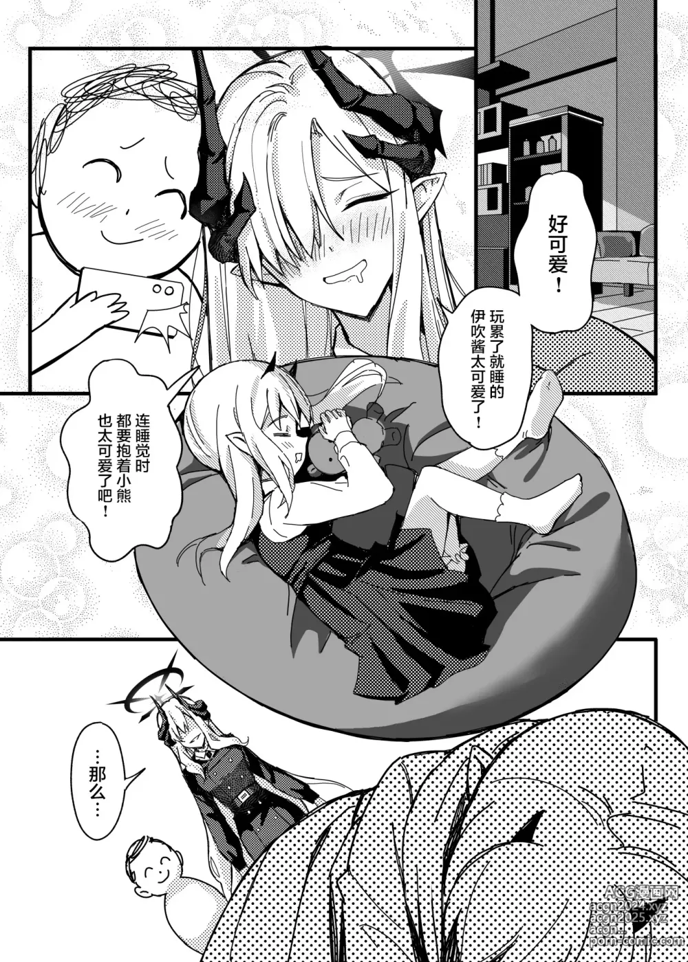 Page 3 of doujinshi 真琴的夏日淫梦