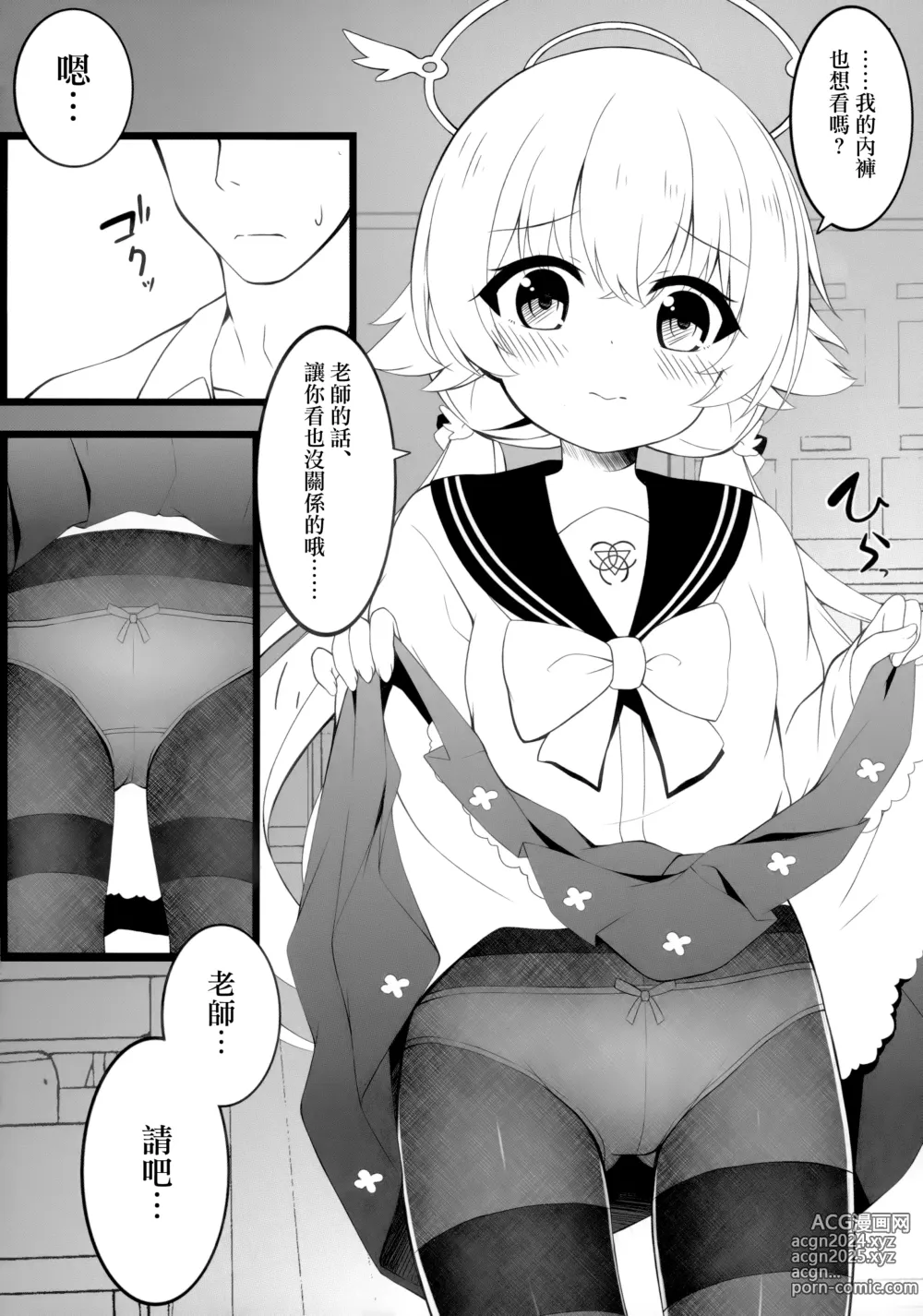 Page 6 of doujinshi 今天也要為了大家加油！