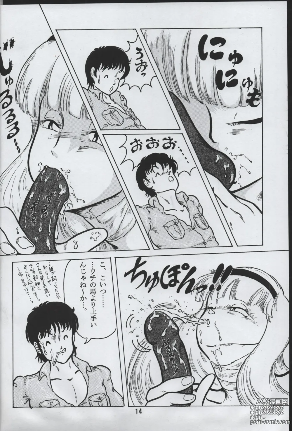 Page 14 of doujinshi Jinchiku Yuugai Kichiku nya Mugai