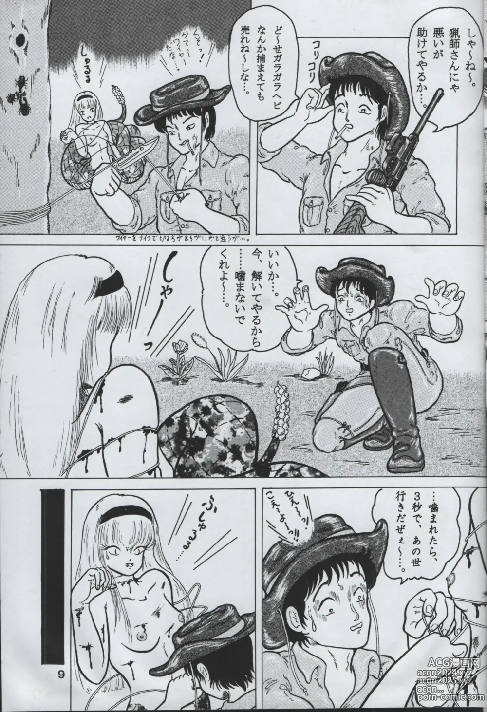 Page 9 of doujinshi Jinchiku Yuugai Kichiku nya Mugai