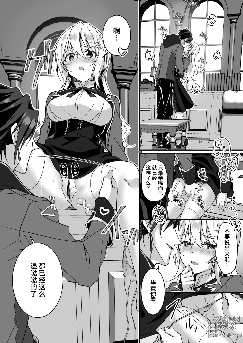 Page 48 of doujinshi 转生之后进了乙女游戏的执着监禁坏结局