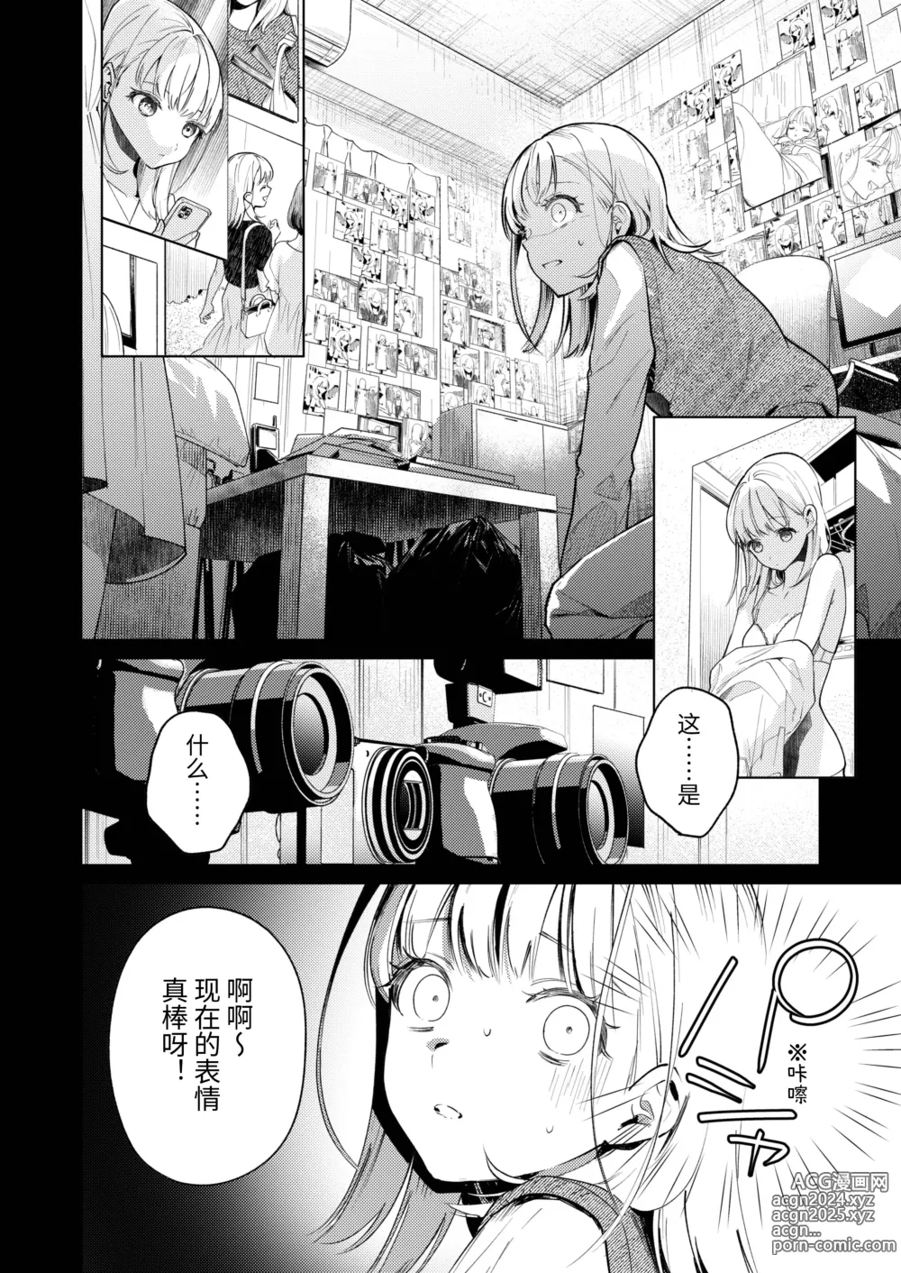 Page 15 of doujinshi 203号房间的邻居留下一串钥匙就消失了