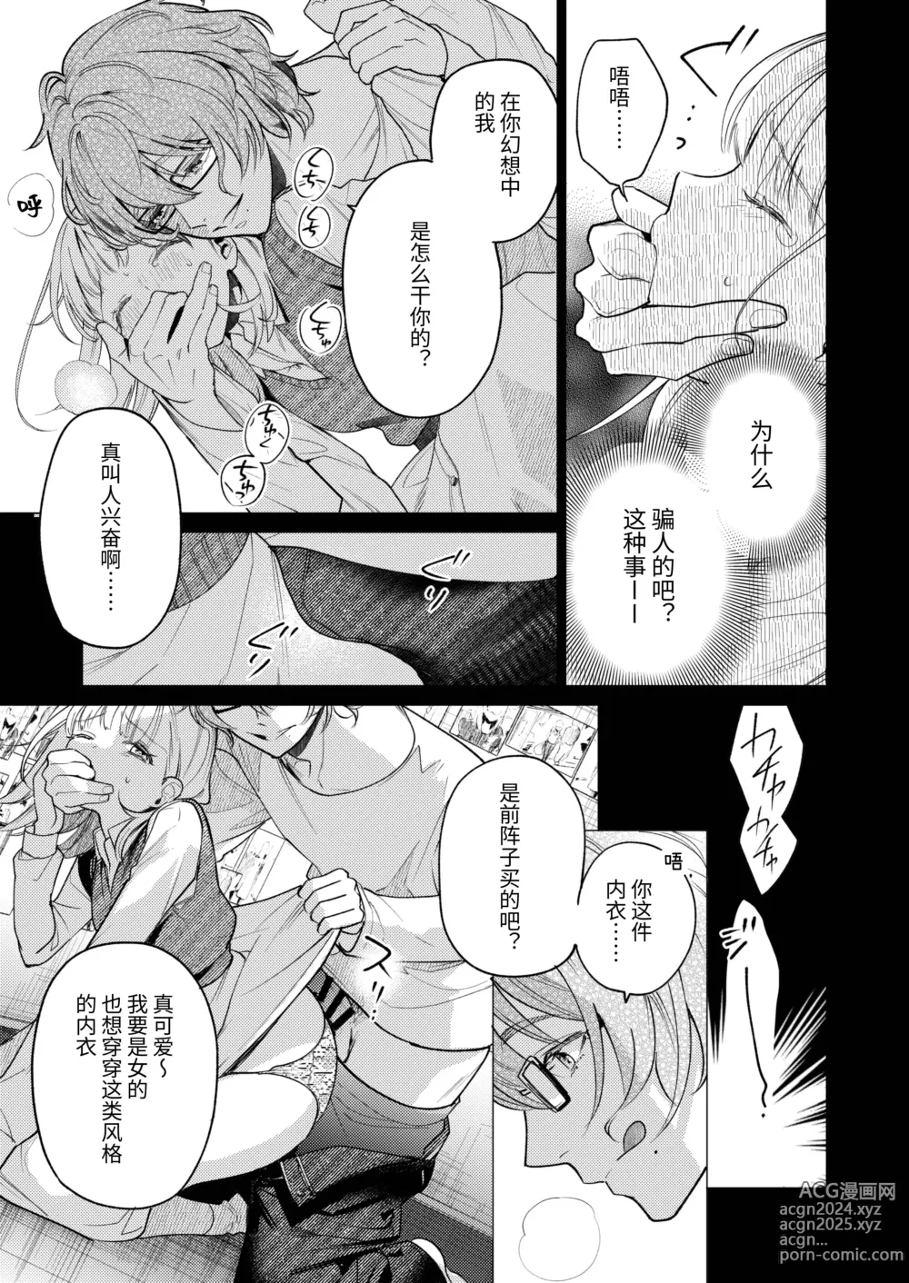 Page 22 of doujinshi 203号房间的邻居留下一串钥匙就消失了