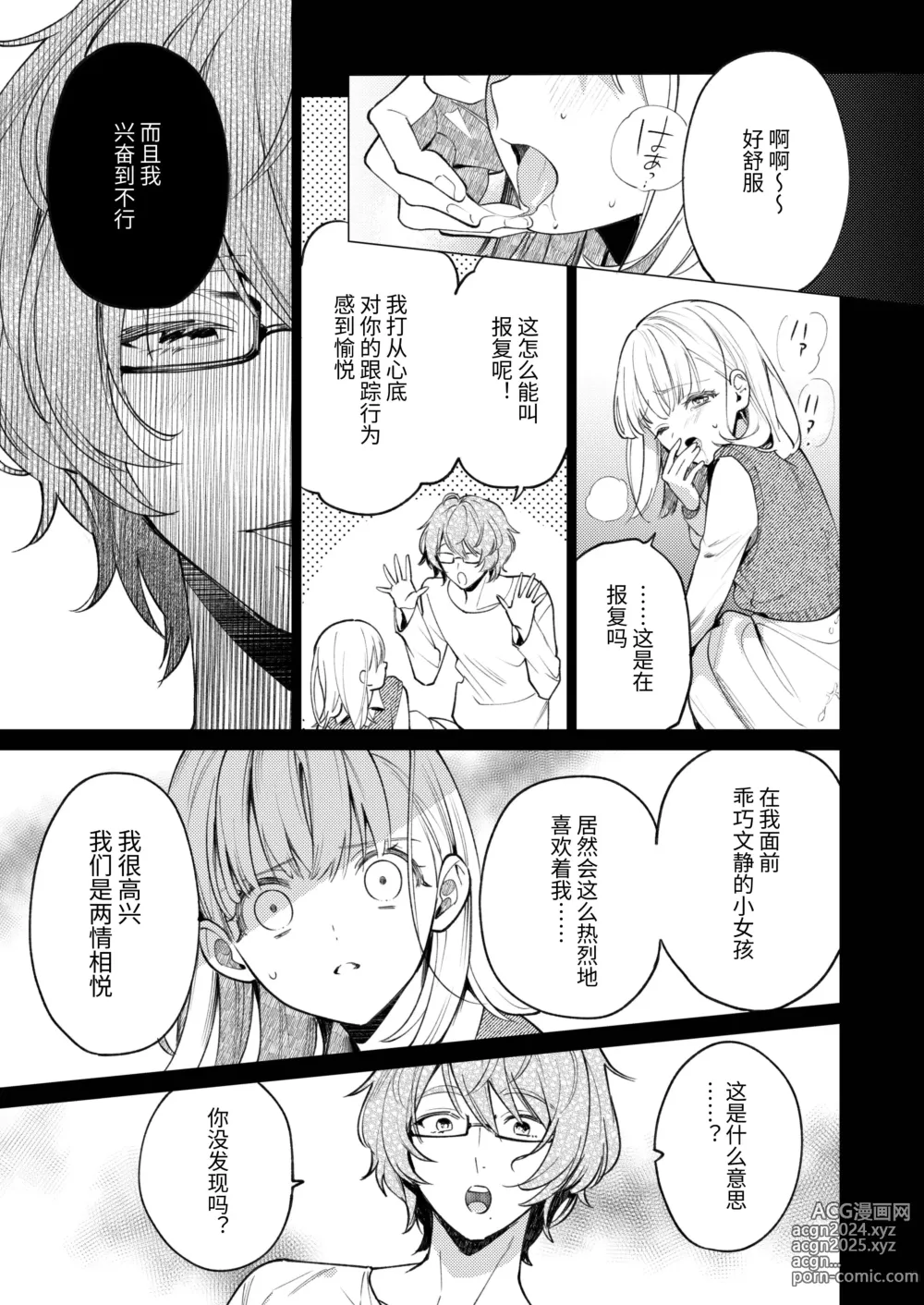 Page 24 of doujinshi 203号房间的邻居留下一串钥匙就消失了