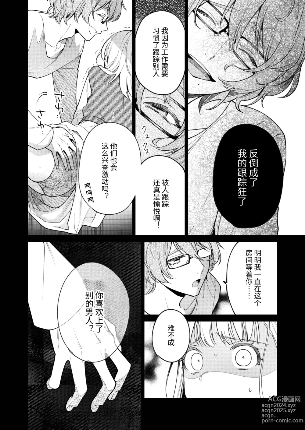 Page 27 of doujinshi 203号房间的邻居留下一串钥匙就消失了