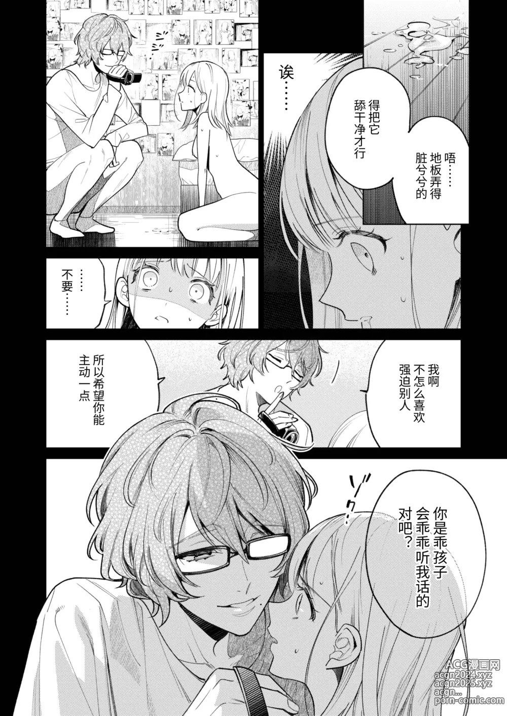 Page 39 of doujinshi 203号房间的邻居留下一串钥匙就消失了