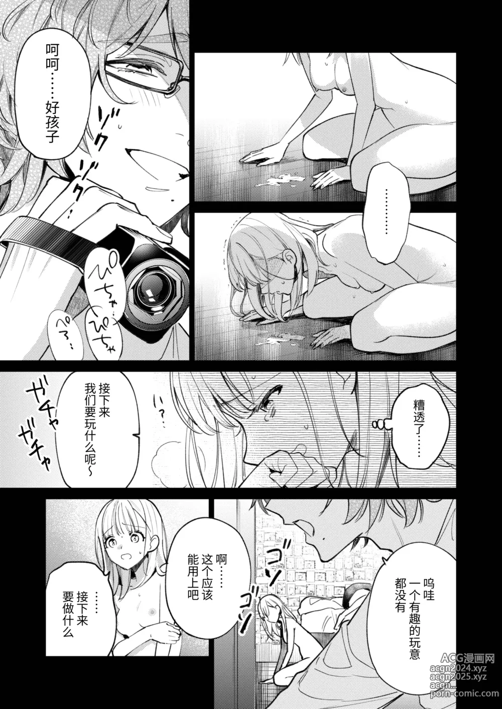 Page 40 of doujinshi 203号房间的邻居留下一串钥匙就消失了