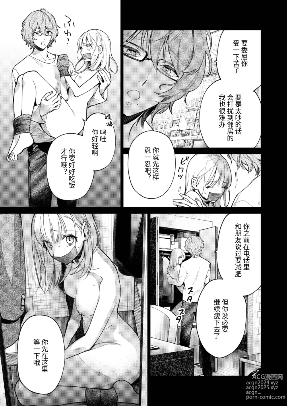 Page 42 of doujinshi 203号房间的邻居留下一串钥匙就消失了