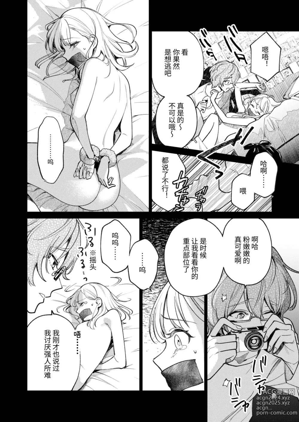 Page 47 of doujinshi 203号房间的邻居留下一串钥匙就消失了