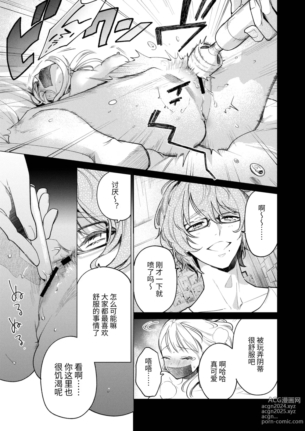 Page 50 of doujinshi 203号房间的邻居留下一串钥匙就消失了