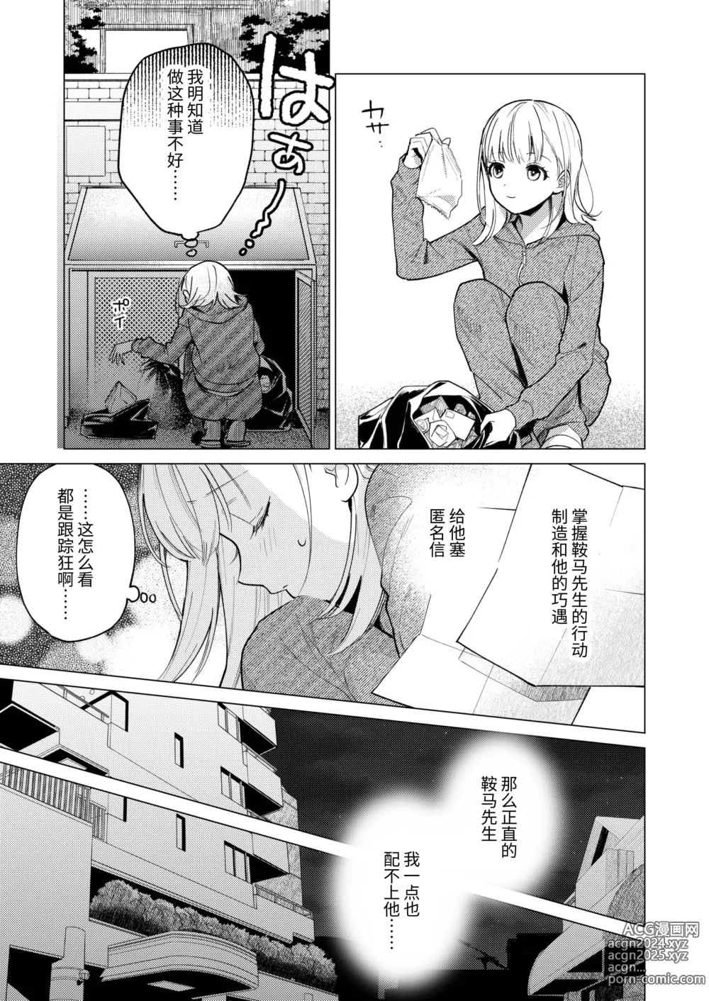 Page 6 of doujinshi 203号房间的邻居留下一串钥匙就消失了