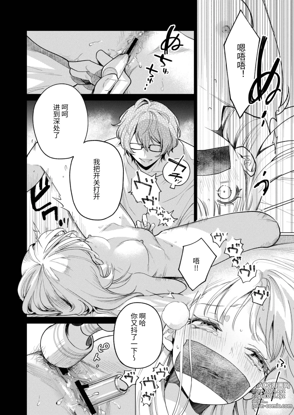 Page 51 of doujinshi 203号房间的邻居留下一串钥匙就消失了