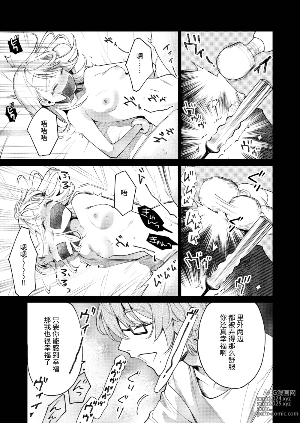 Page 52 of doujinshi 203号房间的邻居留下一串钥匙就消失了