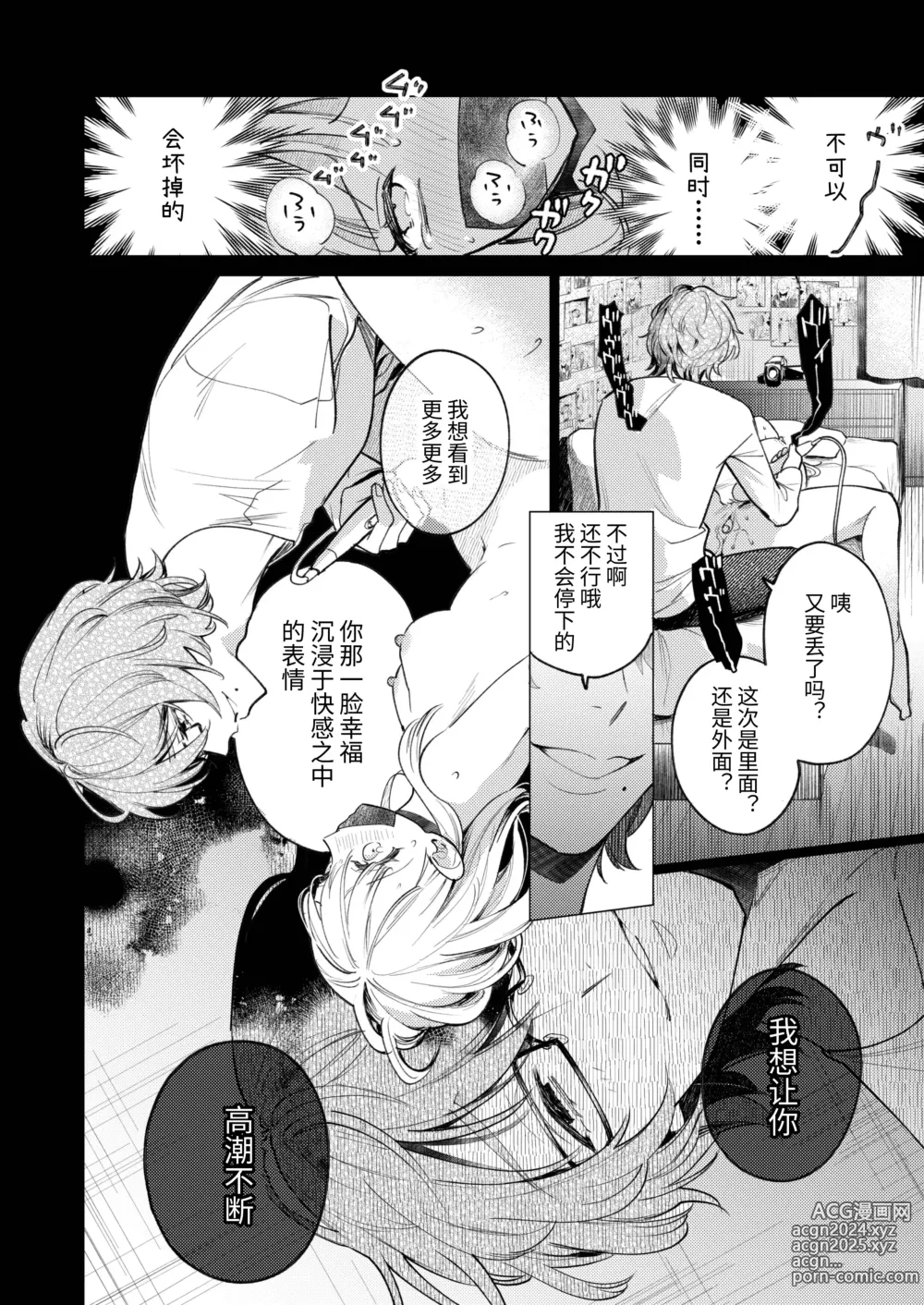 Page 53 of doujinshi 203号房间的邻居留下一串钥匙就消失了