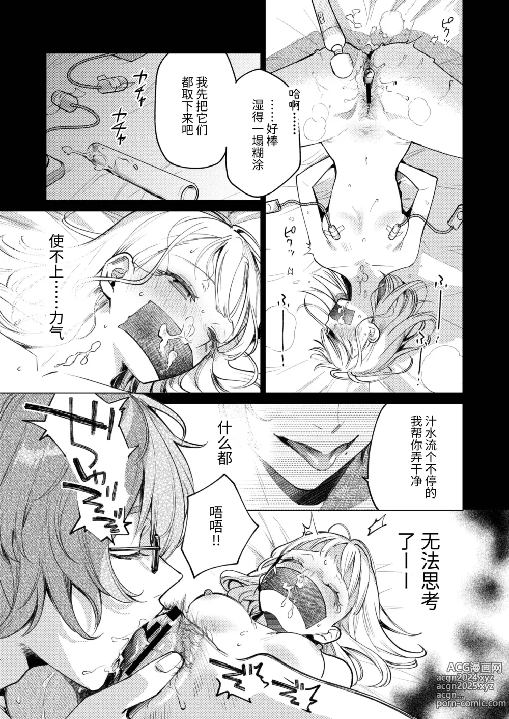 Page 56 of doujinshi 203号房间的邻居留下一串钥匙就消失了