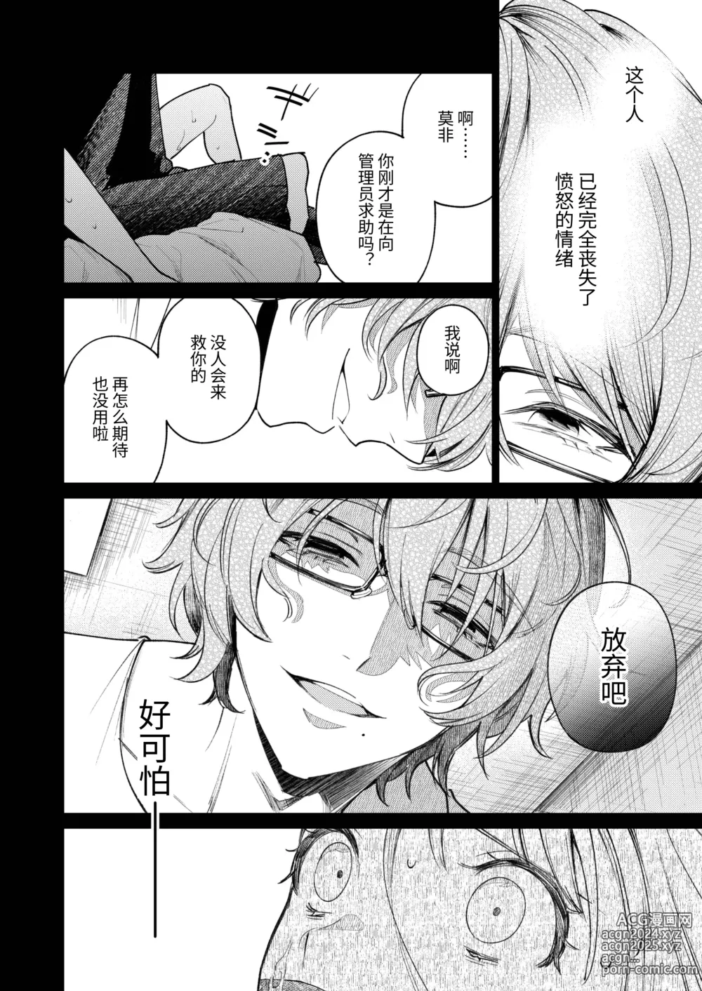 Page 61 of doujinshi 203号房间的邻居留下一串钥匙就消失了