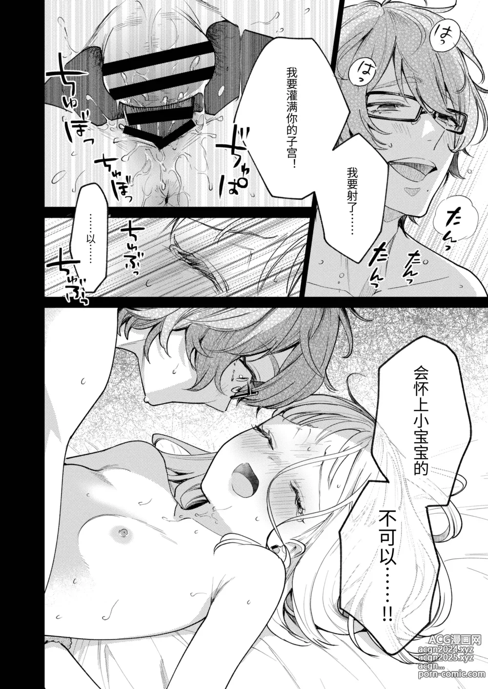 Page 69 of doujinshi 203号房间的邻居留下一串钥匙就消失了