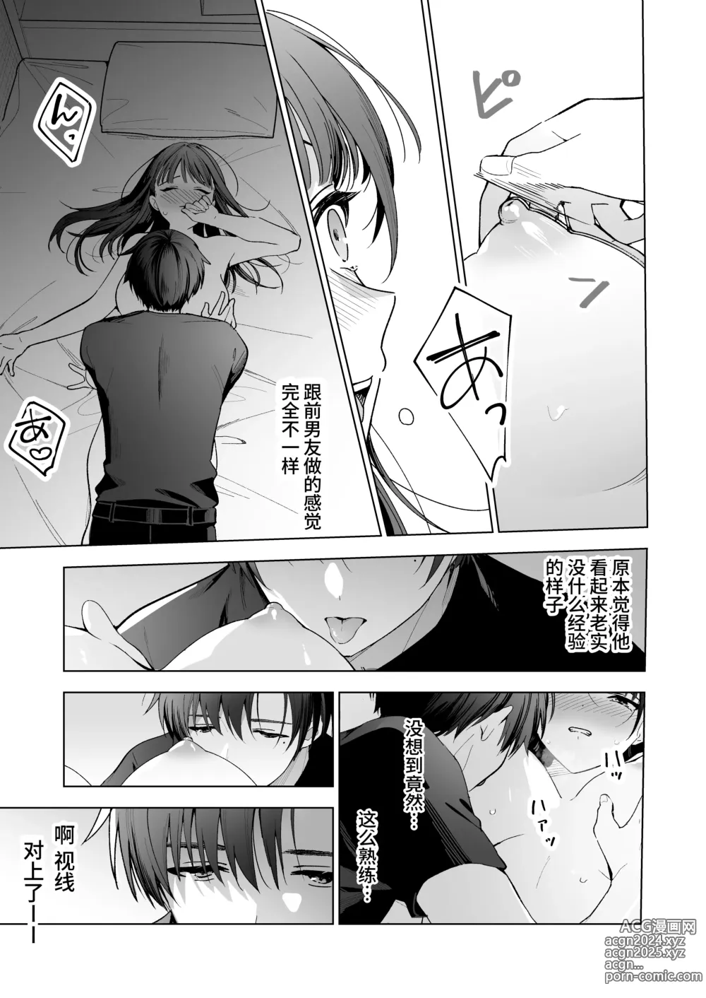 Page 34 of doujinshi 没想到会被一本正经的后辈用快感折磨！