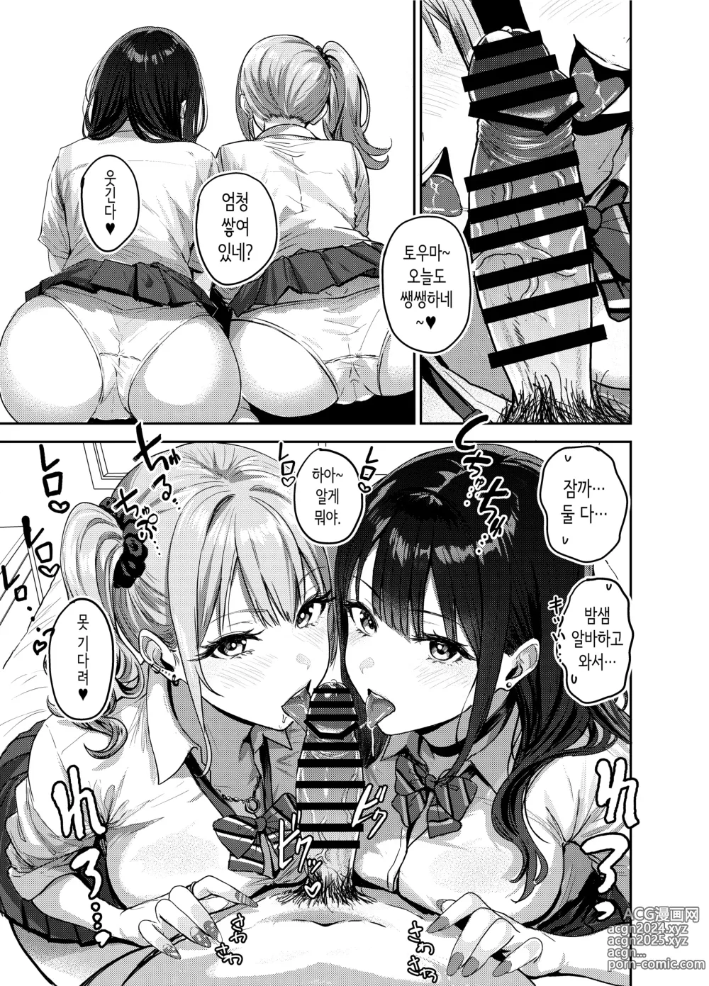 Page 2 of doujinshi 갸루와 미친듯이 노콘 질내사정 섹스하는 이야기 #1