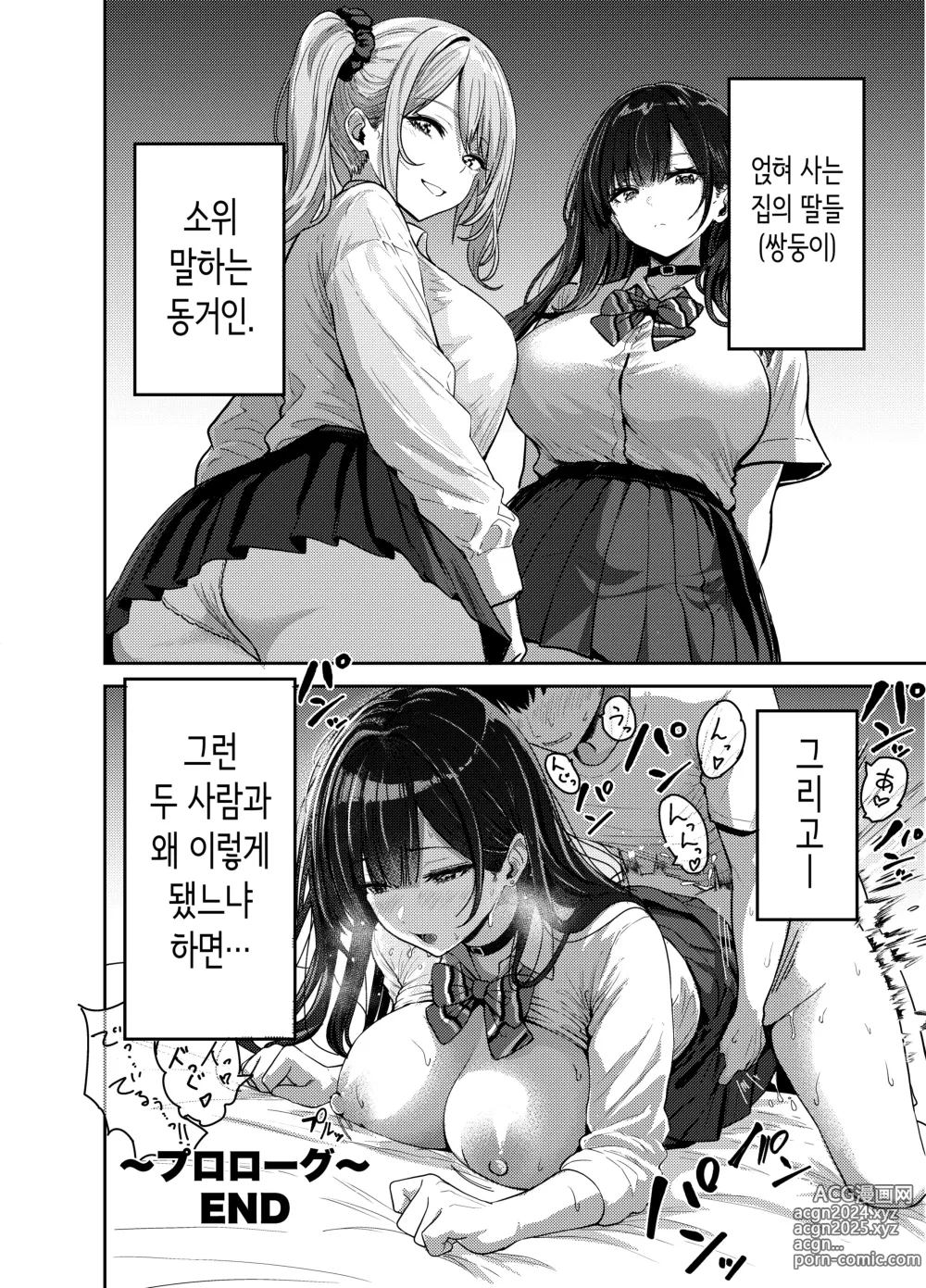 Page 11 of doujinshi 갸루와 미친듯이 노콘 질내사정 섹스하는 이야기 #1