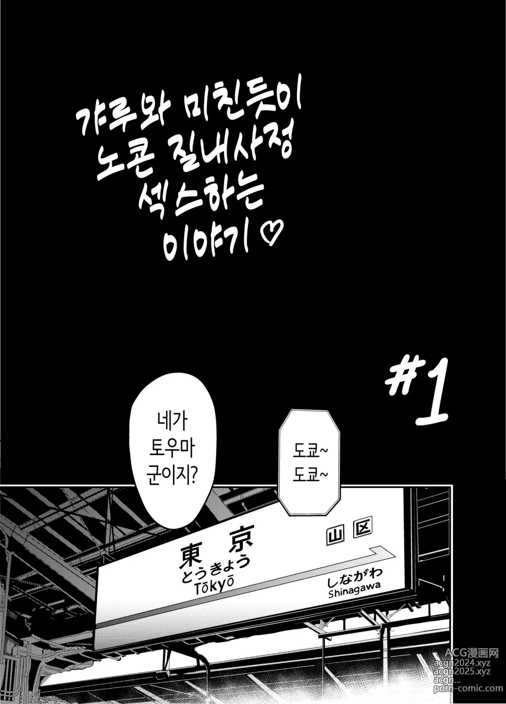 Page 12 of doujinshi 갸루와 미친듯이 노콘 질내사정 섹스하는 이야기 #1