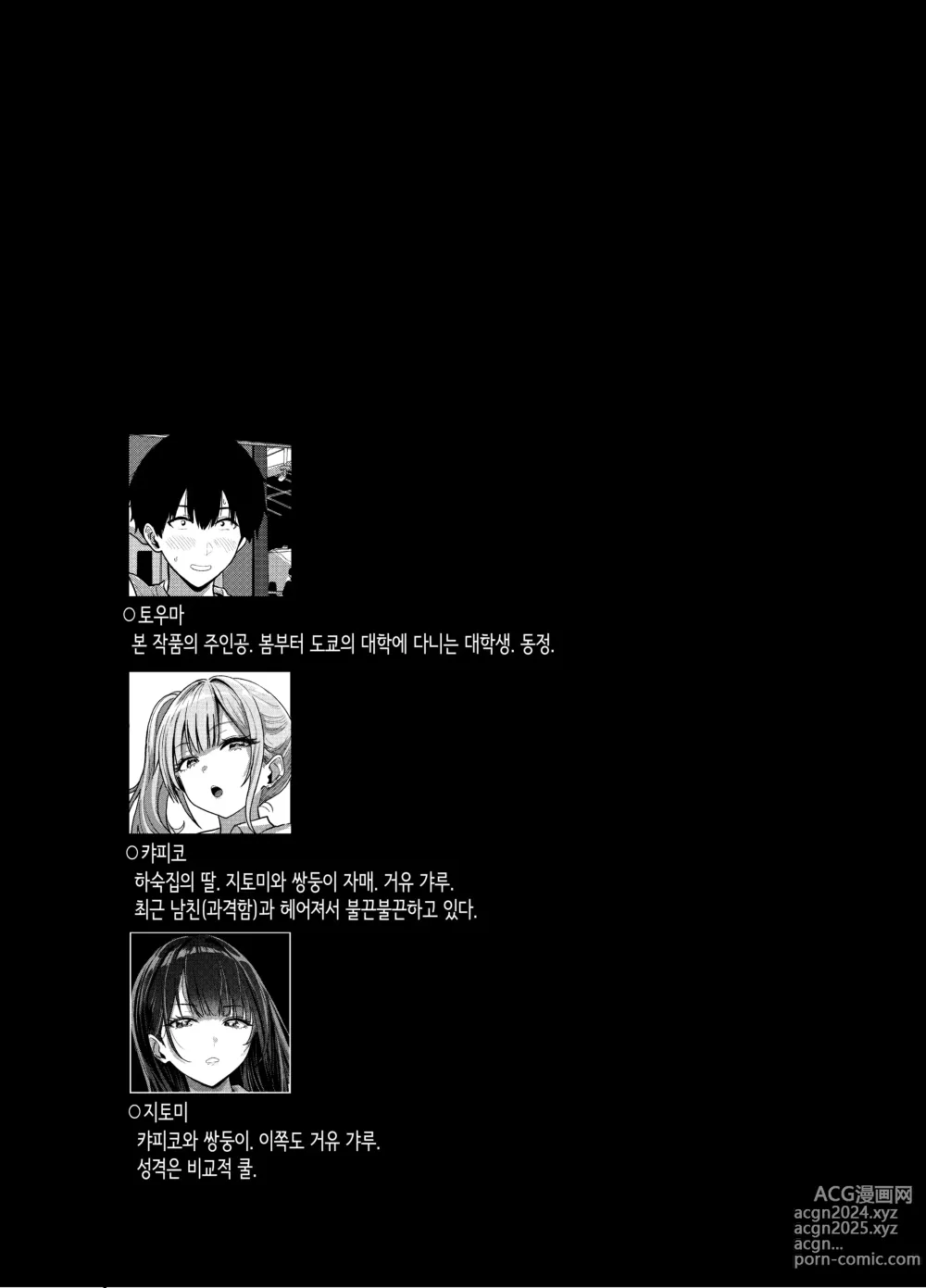 Page 13 of doujinshi 갸루와 미친듯이 노콘 질내사정 섹스하는 이야기 #1