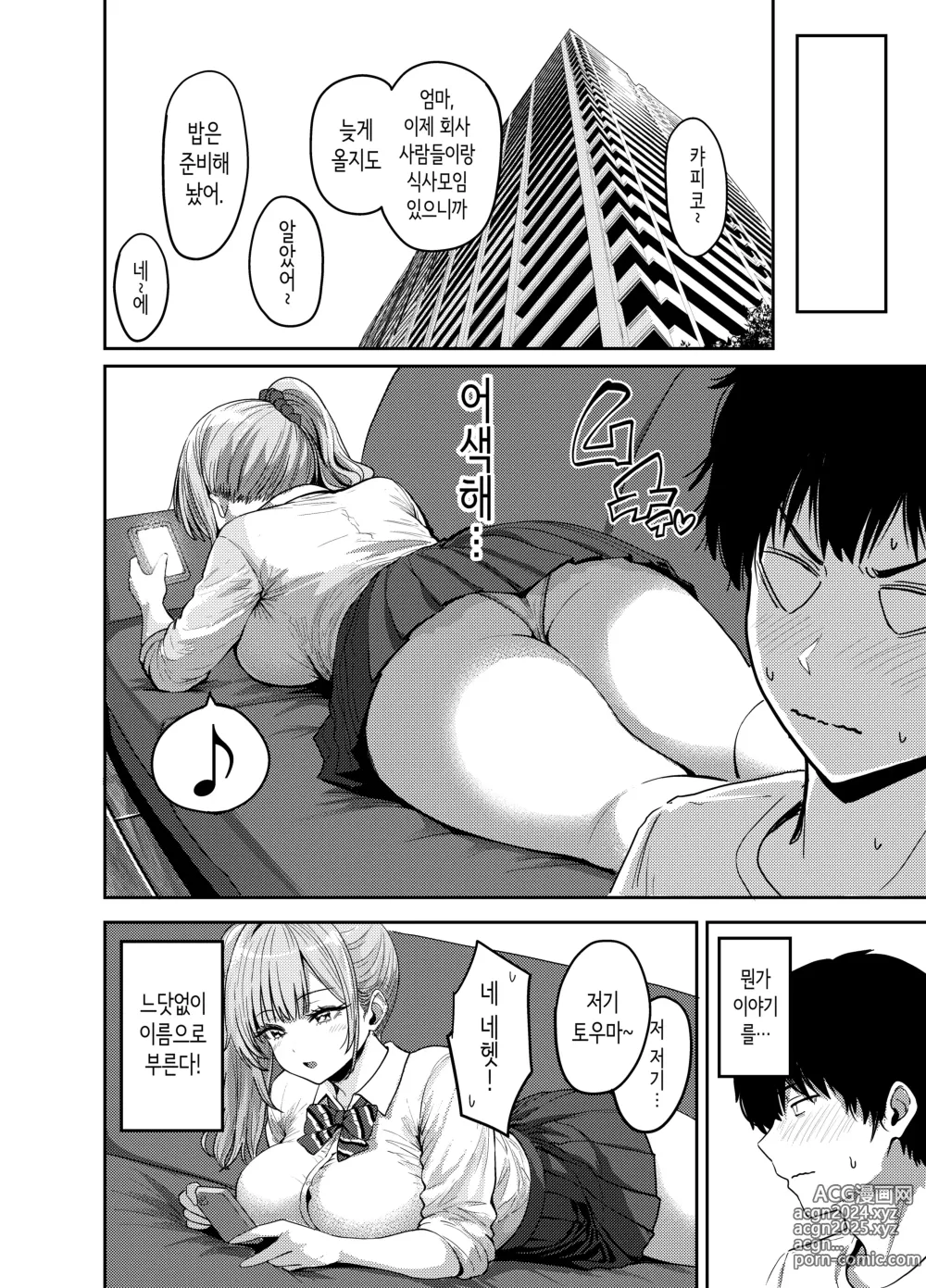 Page 17 of doujinshi 갸루와 미친듯이 노콘 질내사정 섹스하는 이야기 #1