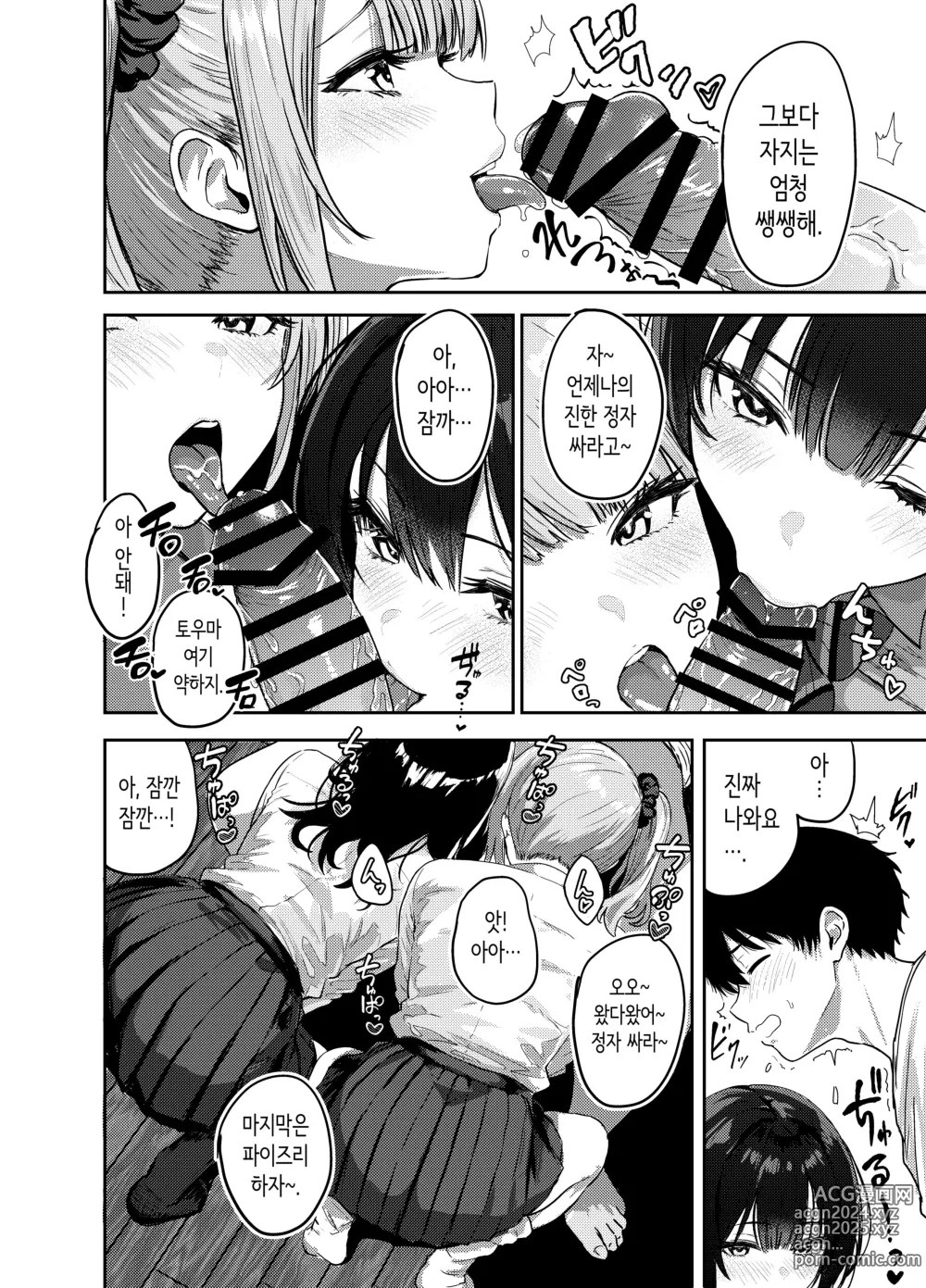 Page 3 of doujinshi 갸루와 미친듯이 노콘 질내사정 섹스하는 이야기 #1