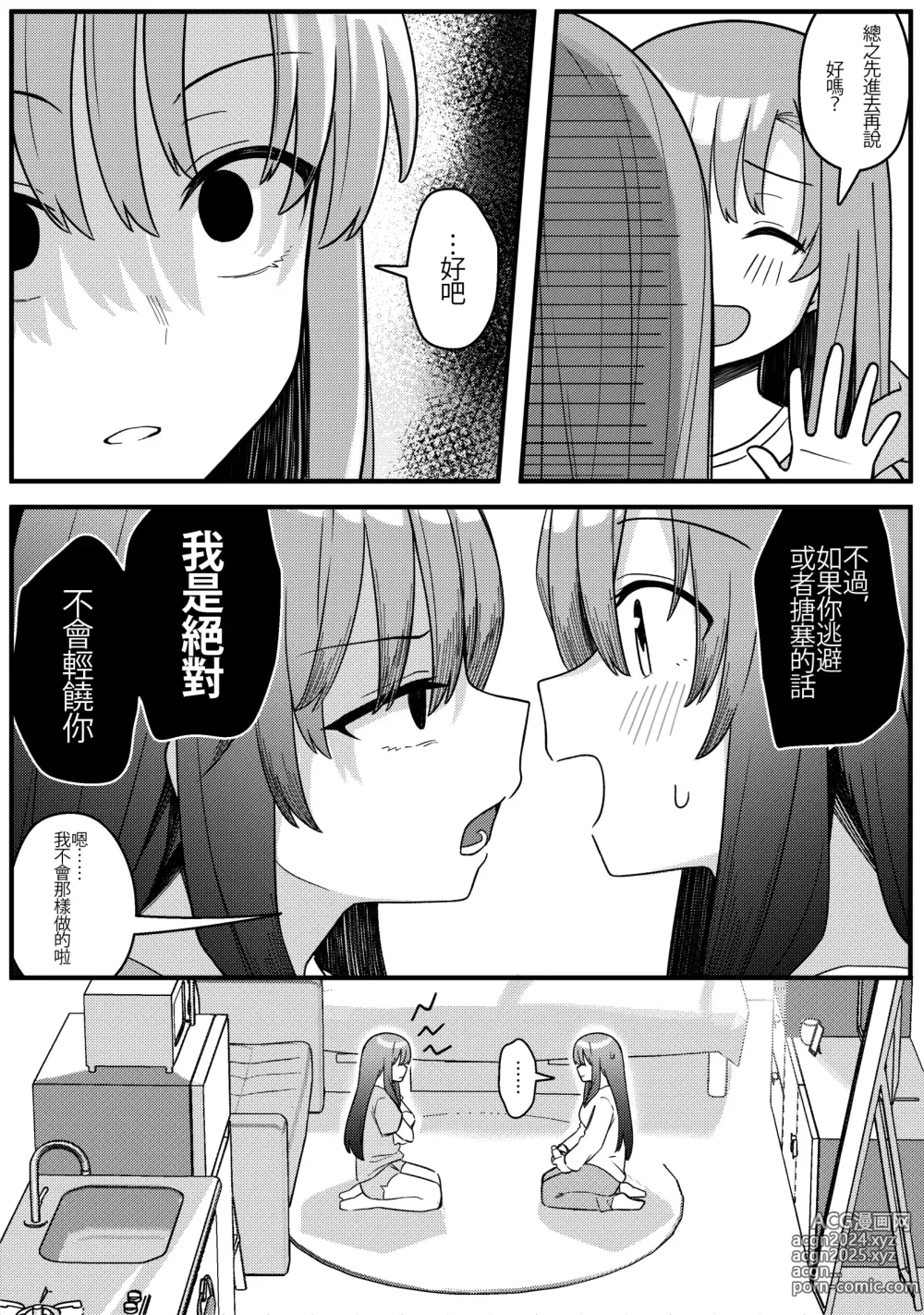 Page 11 of doujinshi Mirror Collection Vol.10