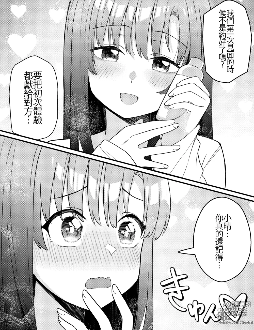 Page 13 of doujinshi Mirror Collection Vol.10