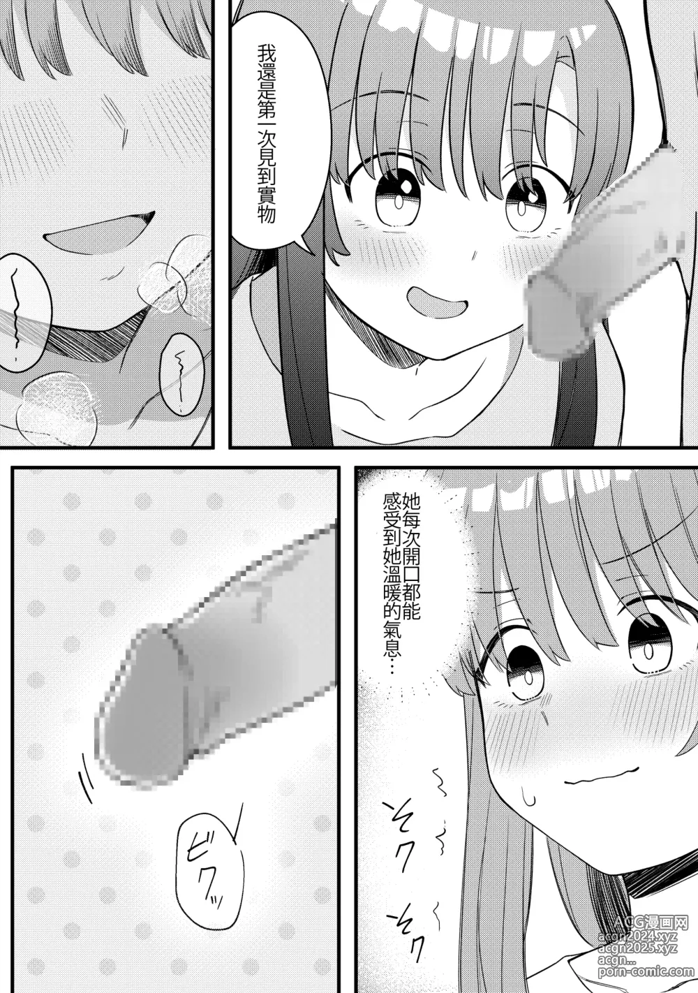 Page 17 of doujinshi Mirror Collection Vol.10