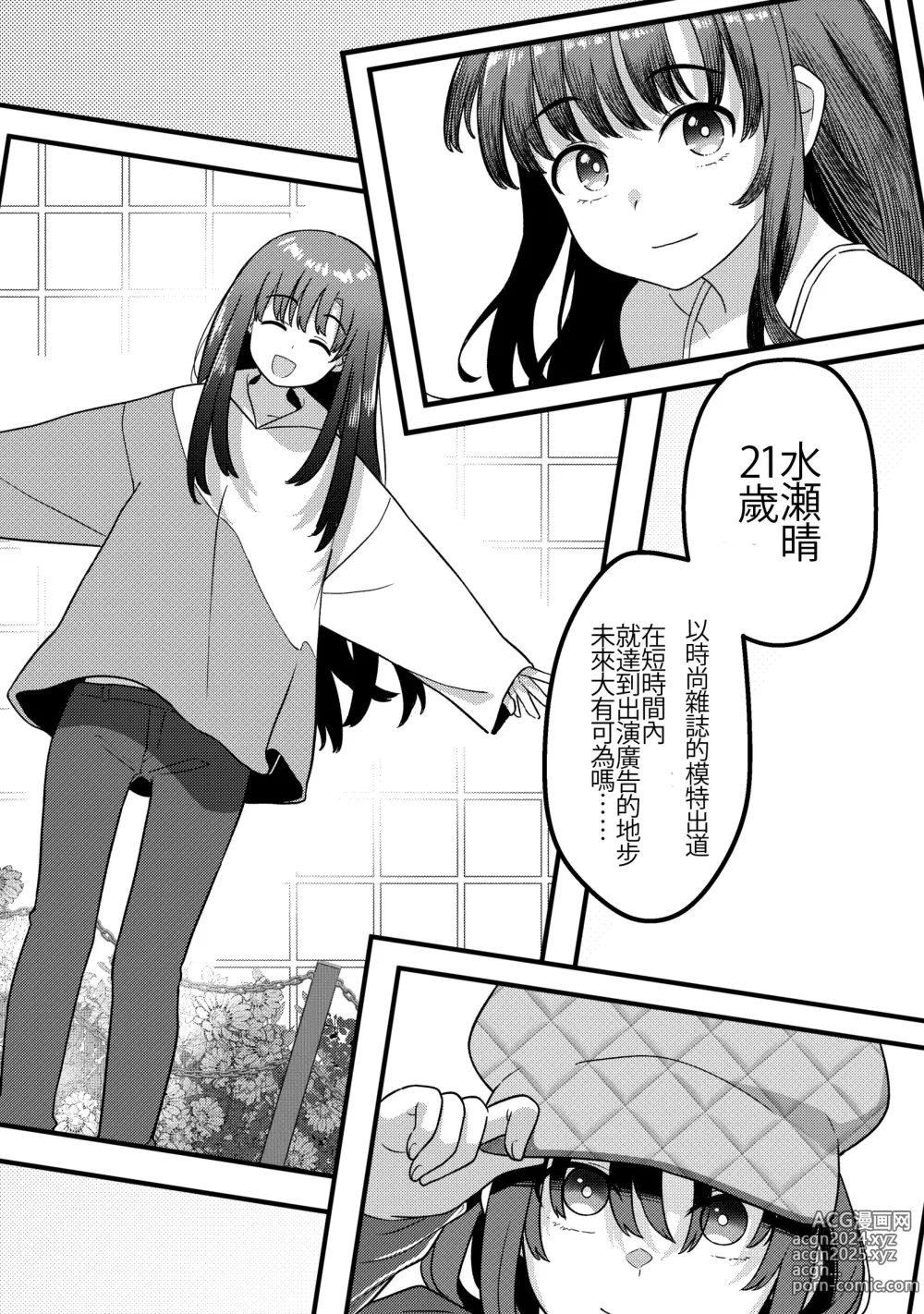 Page 3 of doujinshi Mirror Collection Vol.10