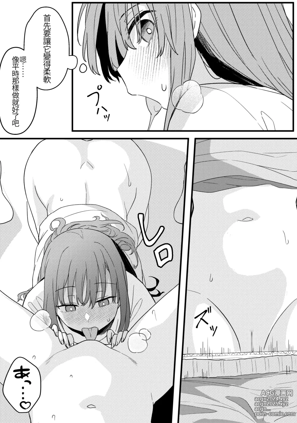 Page 21 of doujinshi Mirror Collection Vol.10