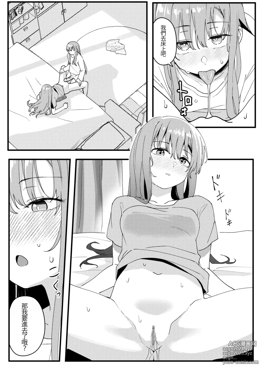 Page 23 of doujinshi Mirror Collection Vol.10