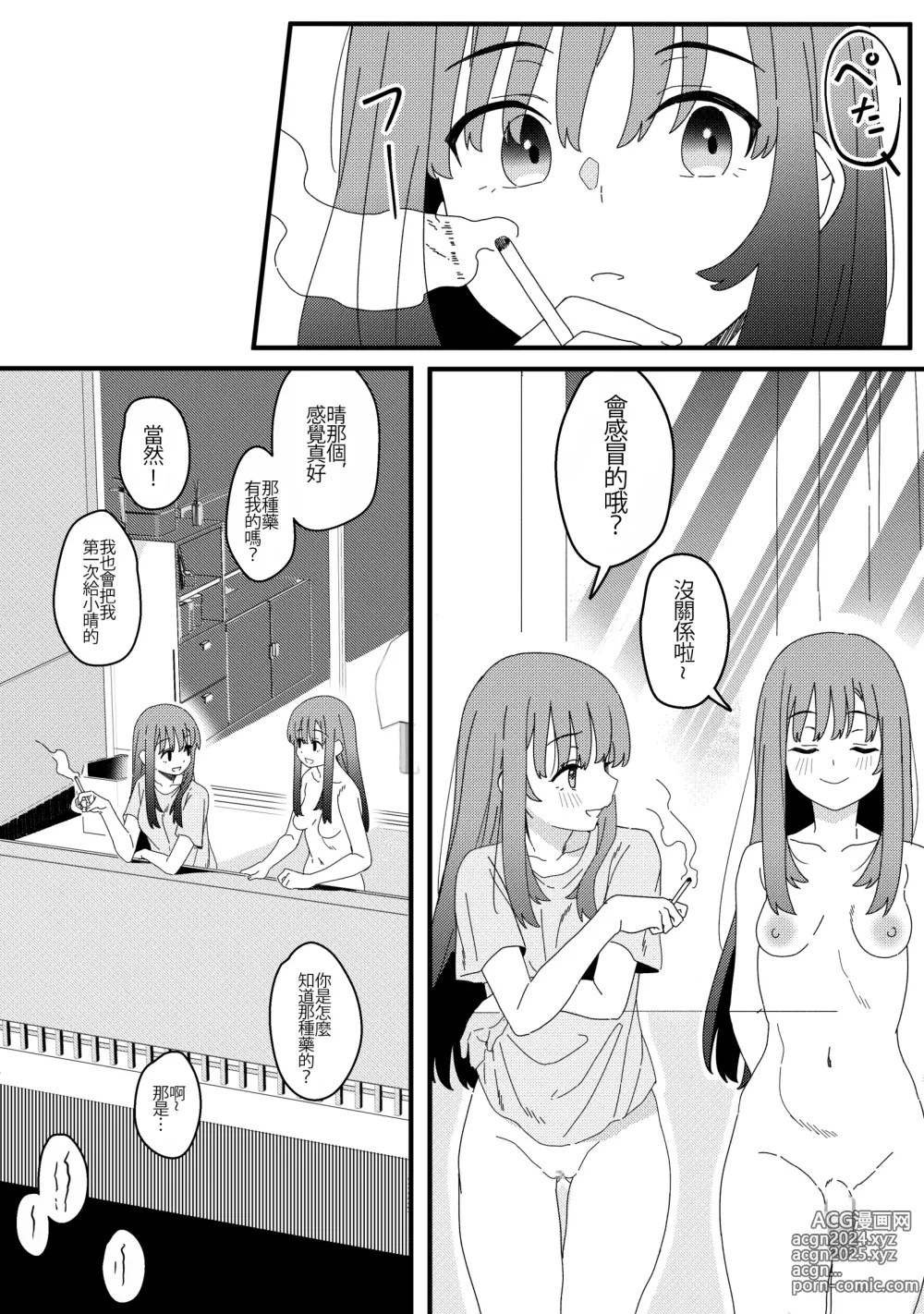 Page 28 of doujinshi Mirror Collection Vol.10