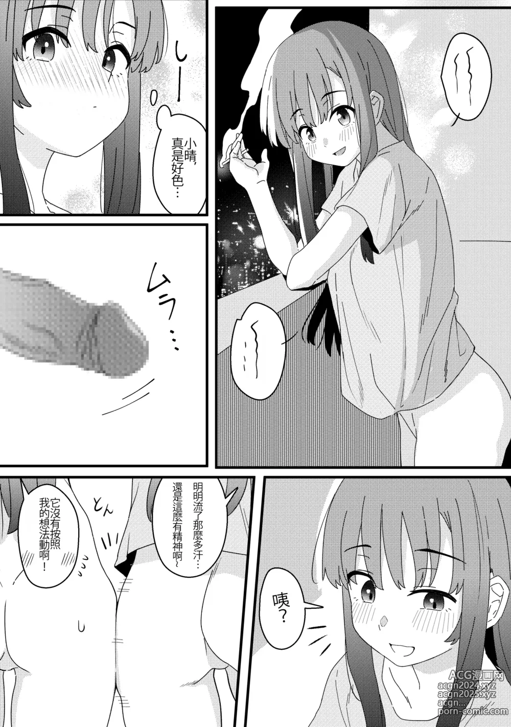 Page 29 of doujinshi Mirror Collection Vol.10