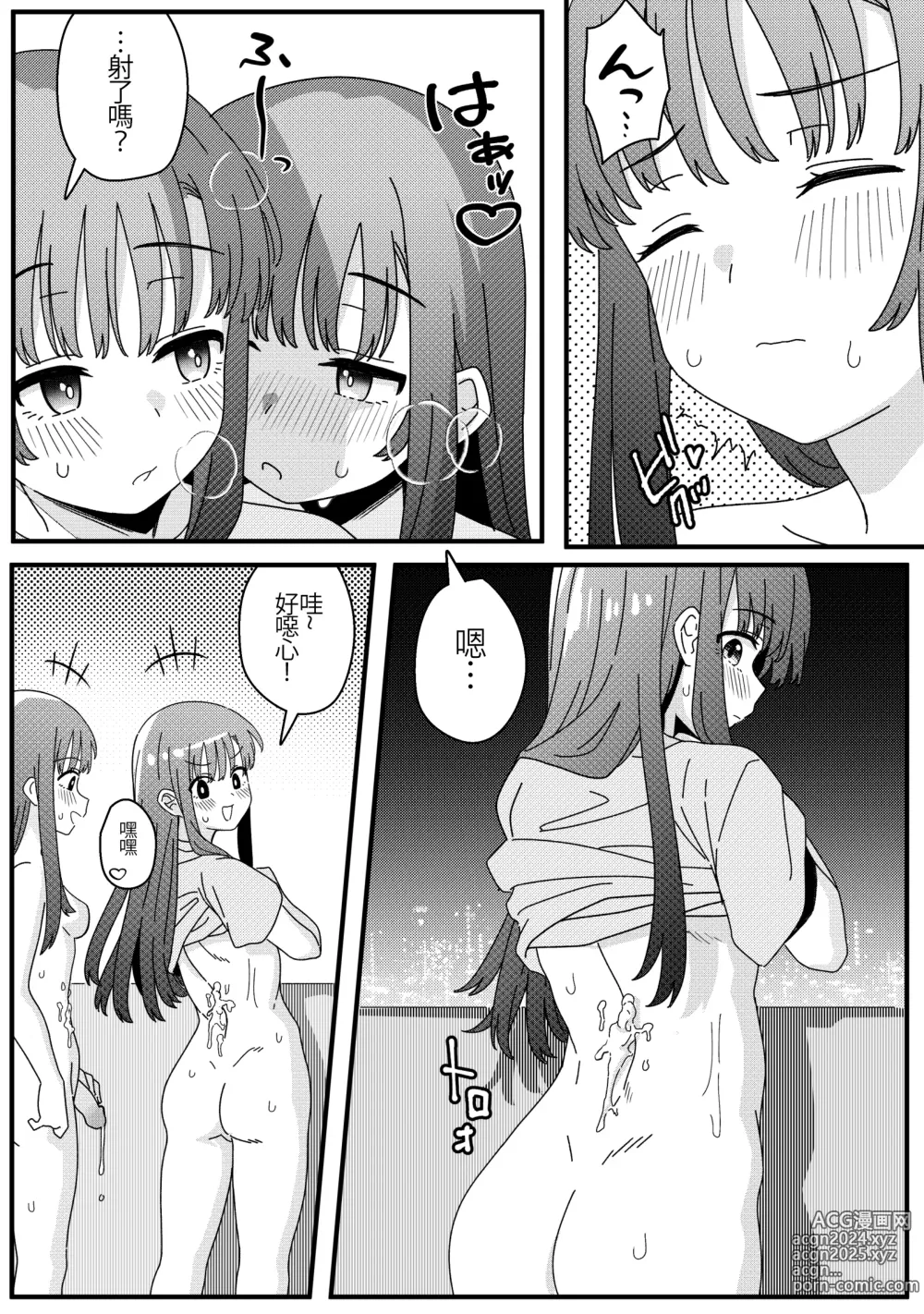 Page 36 of doujinshi Mirror Collection Vol.10