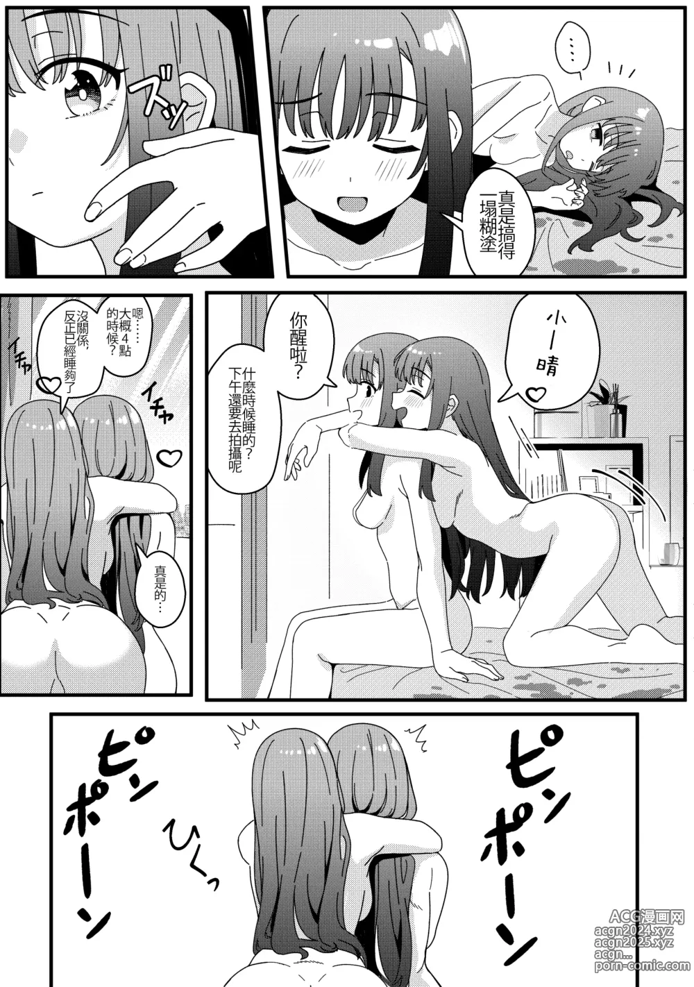 Page 41 of doujinshi Mirror Collection Vol.10