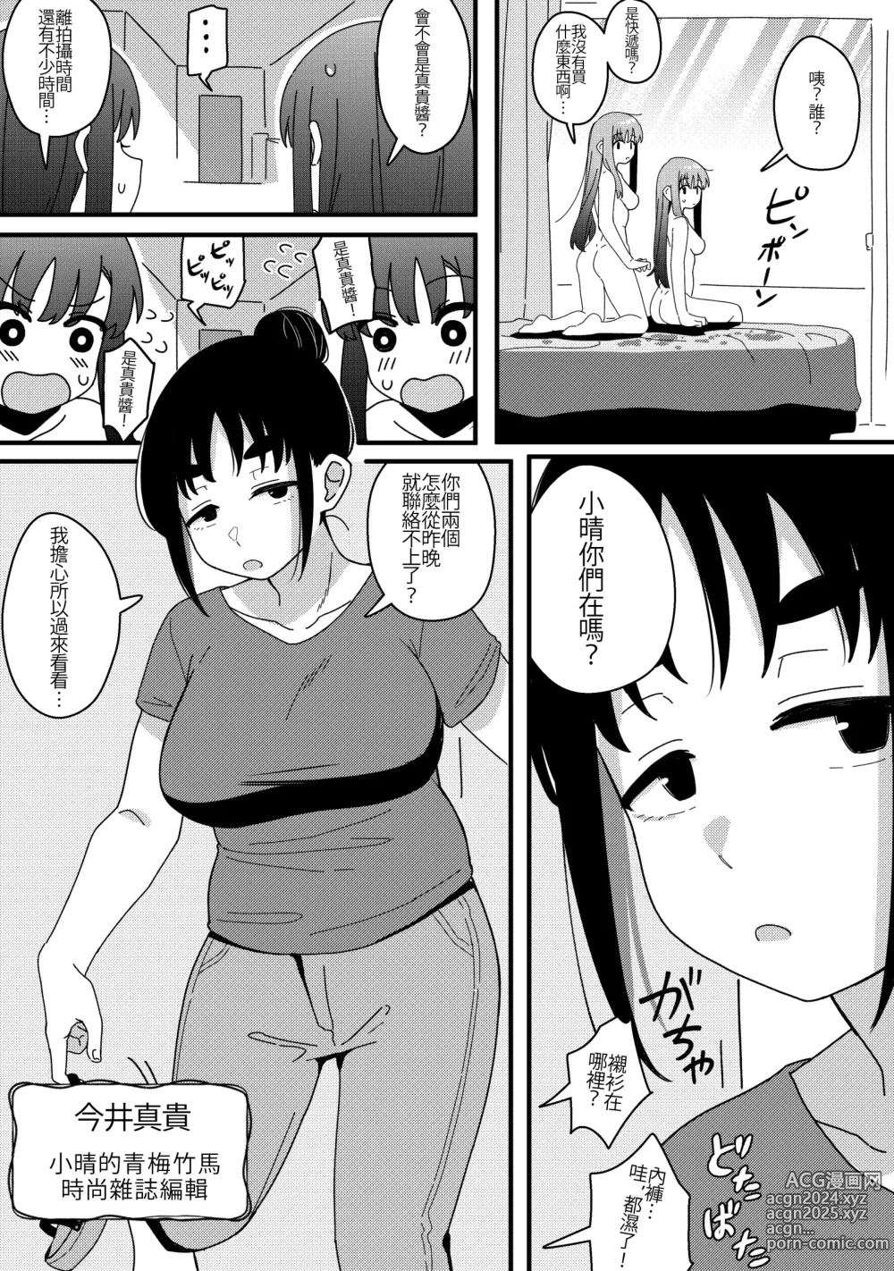 Page 42 of doujinshi Mirror Collection Vol.10