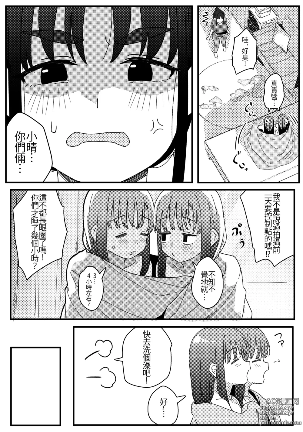 Page 43 of doujinshi Mirror Collection Vol.10