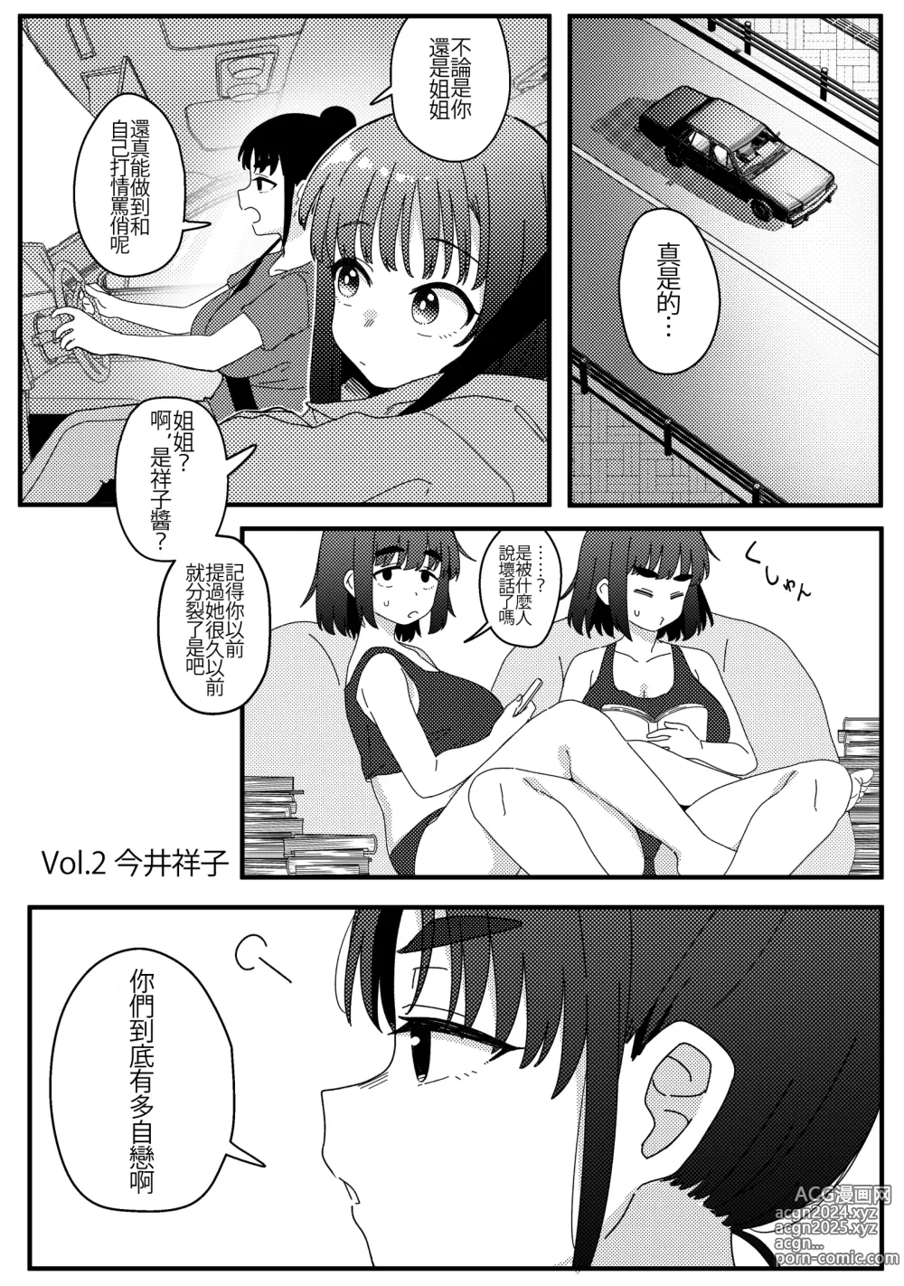 Page 45 of doujinshi Mirror Collection Vol.10