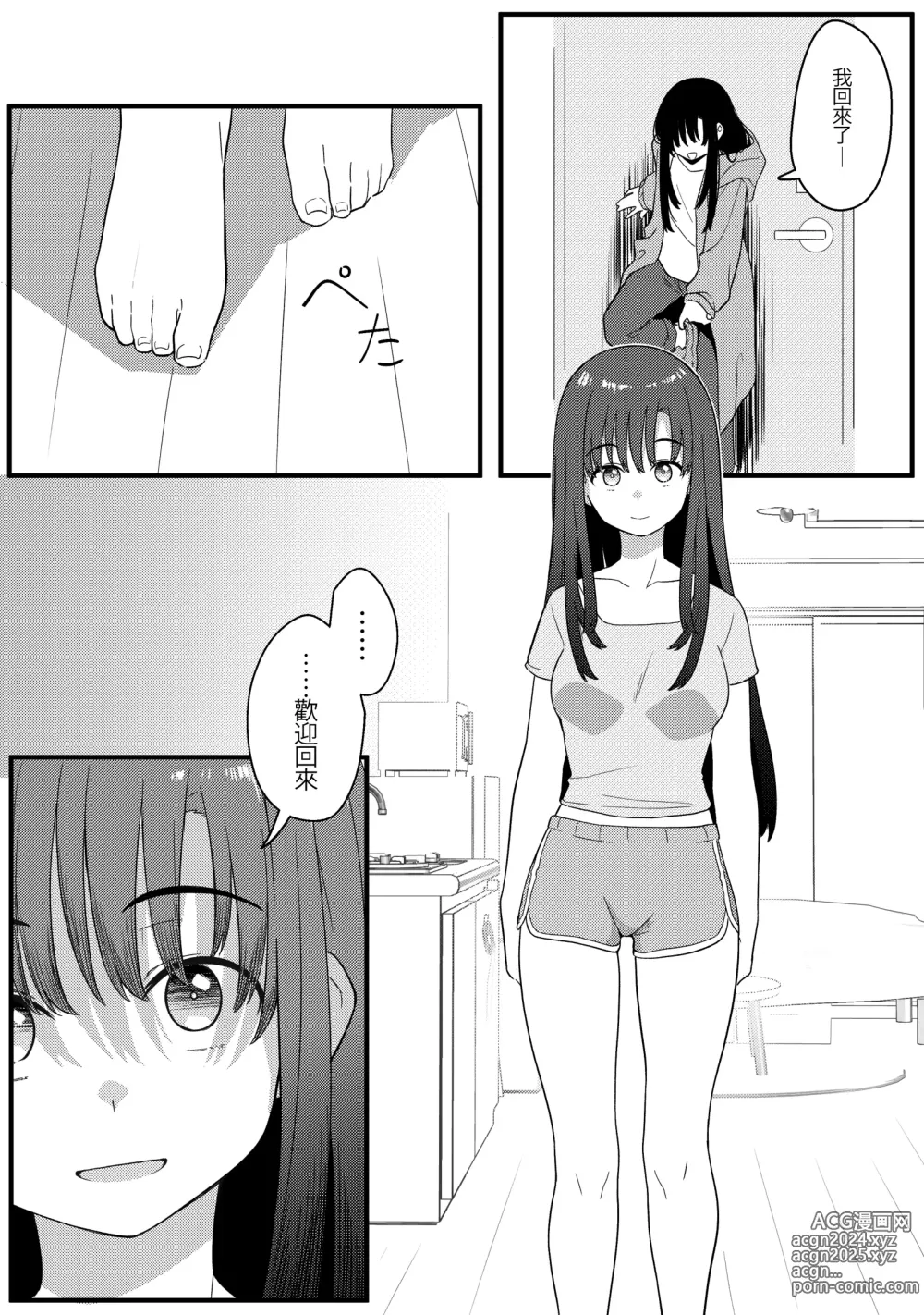 Page 7 of doujinshi Mirror Collection Vol.10