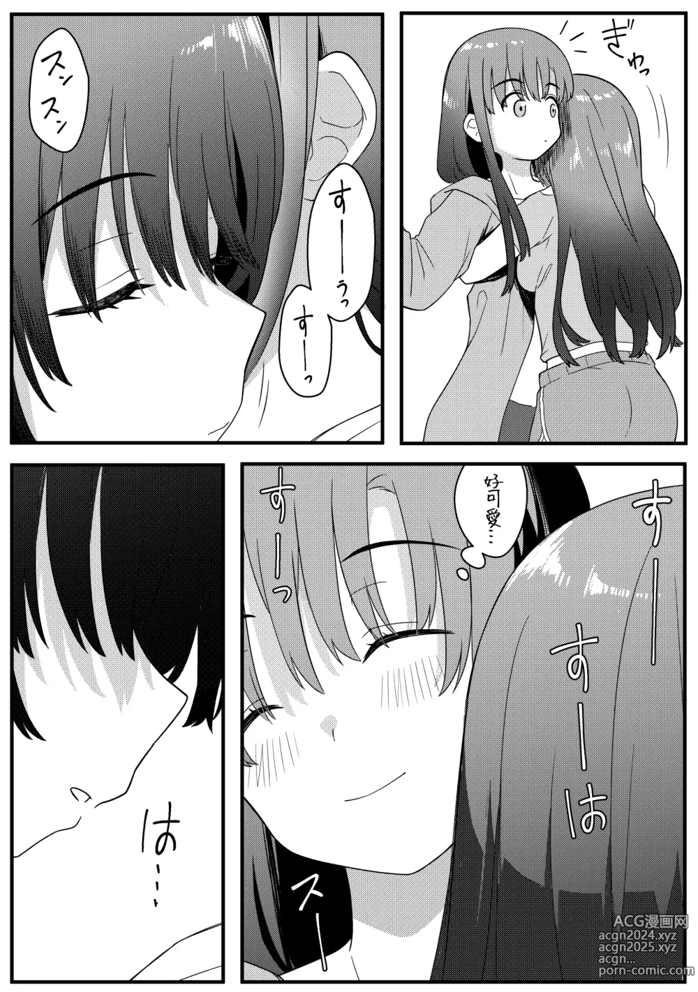 Page 8 of doujinshi Mirror Collection Vol.10